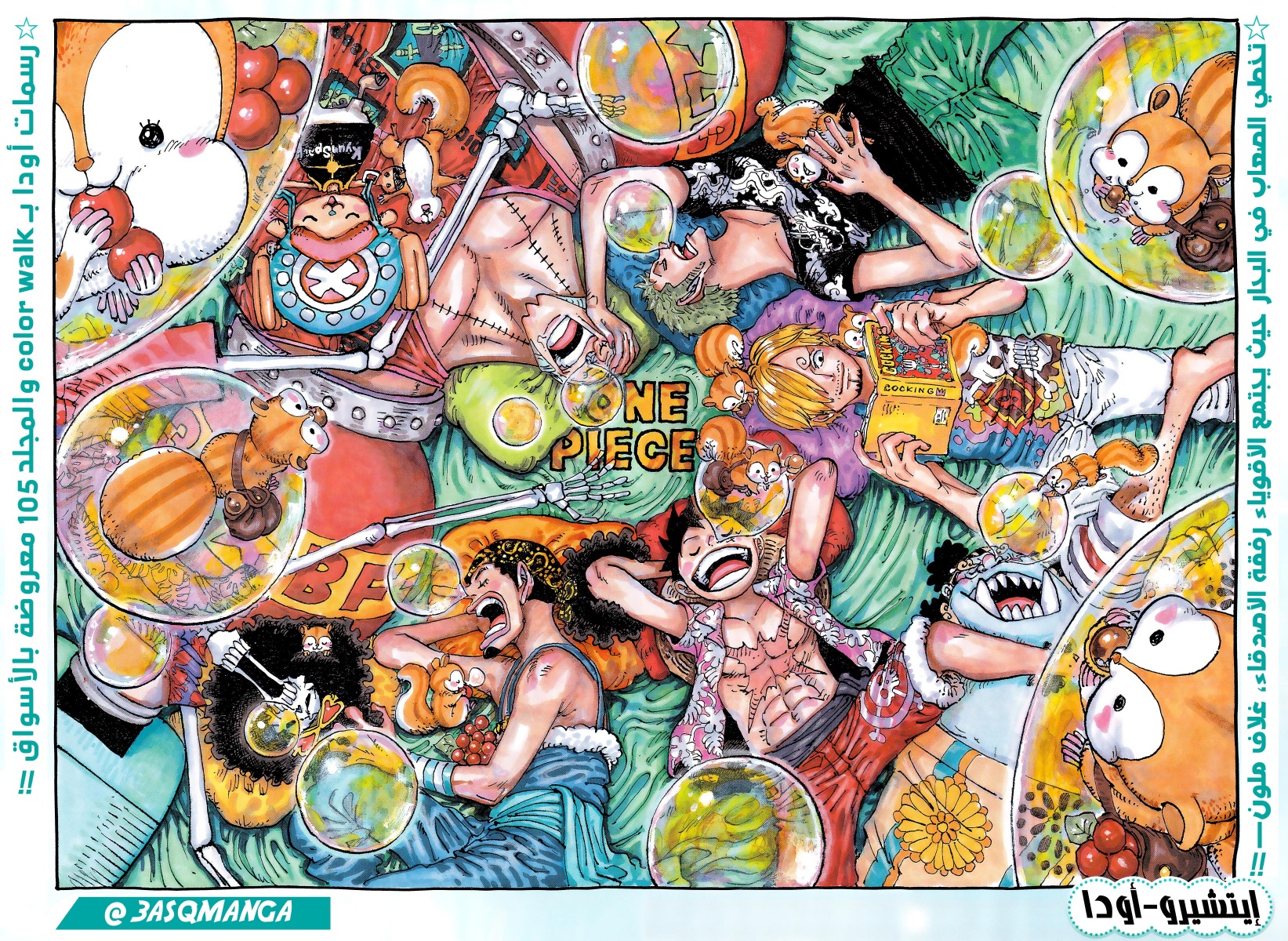 Read One Piece AR Manga Online