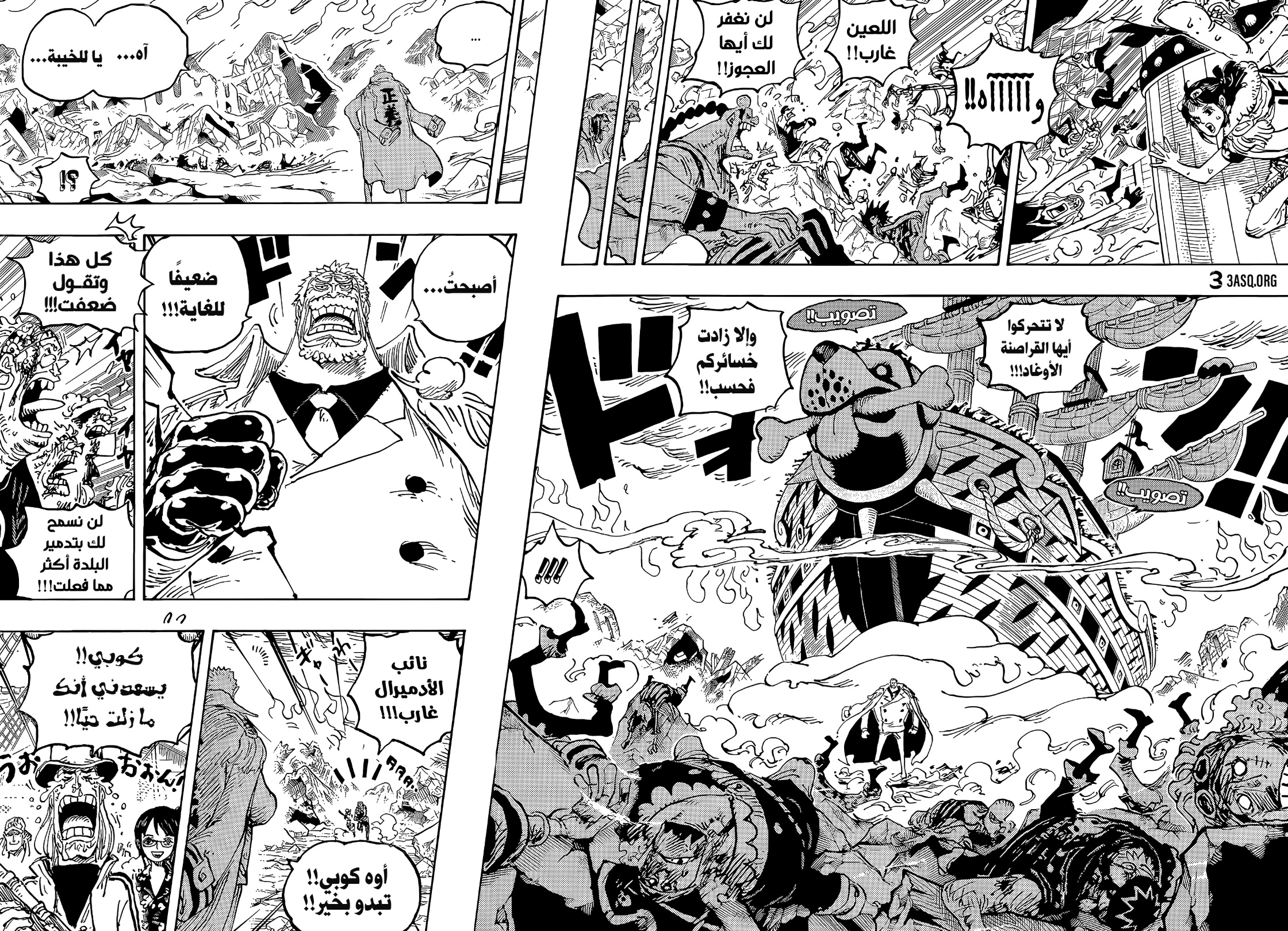 Read One Piece AR Manga Online
