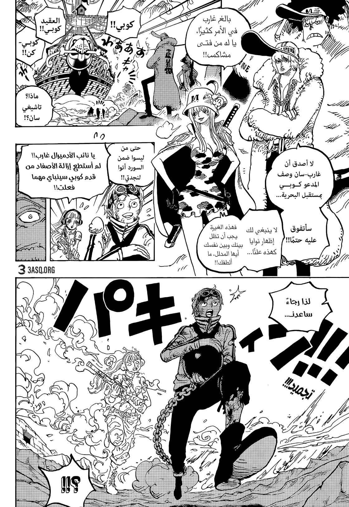 Read One Piece AR Manga Online