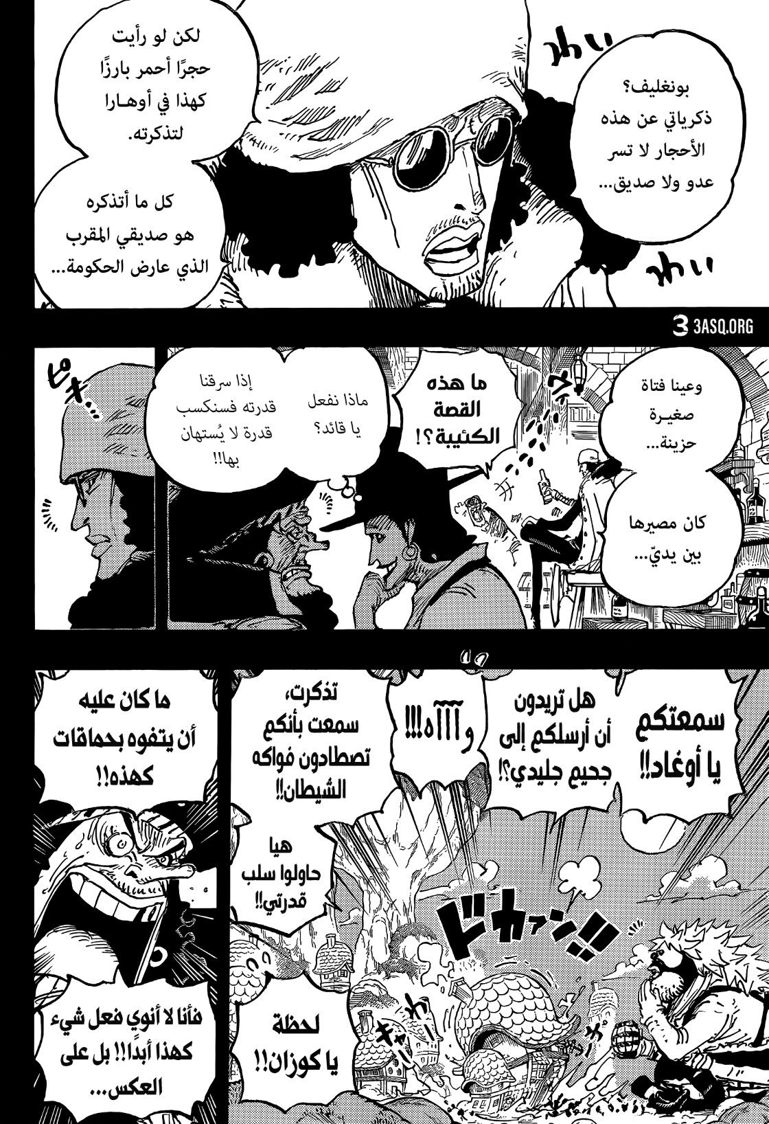 Read One Piece AR Manga Online