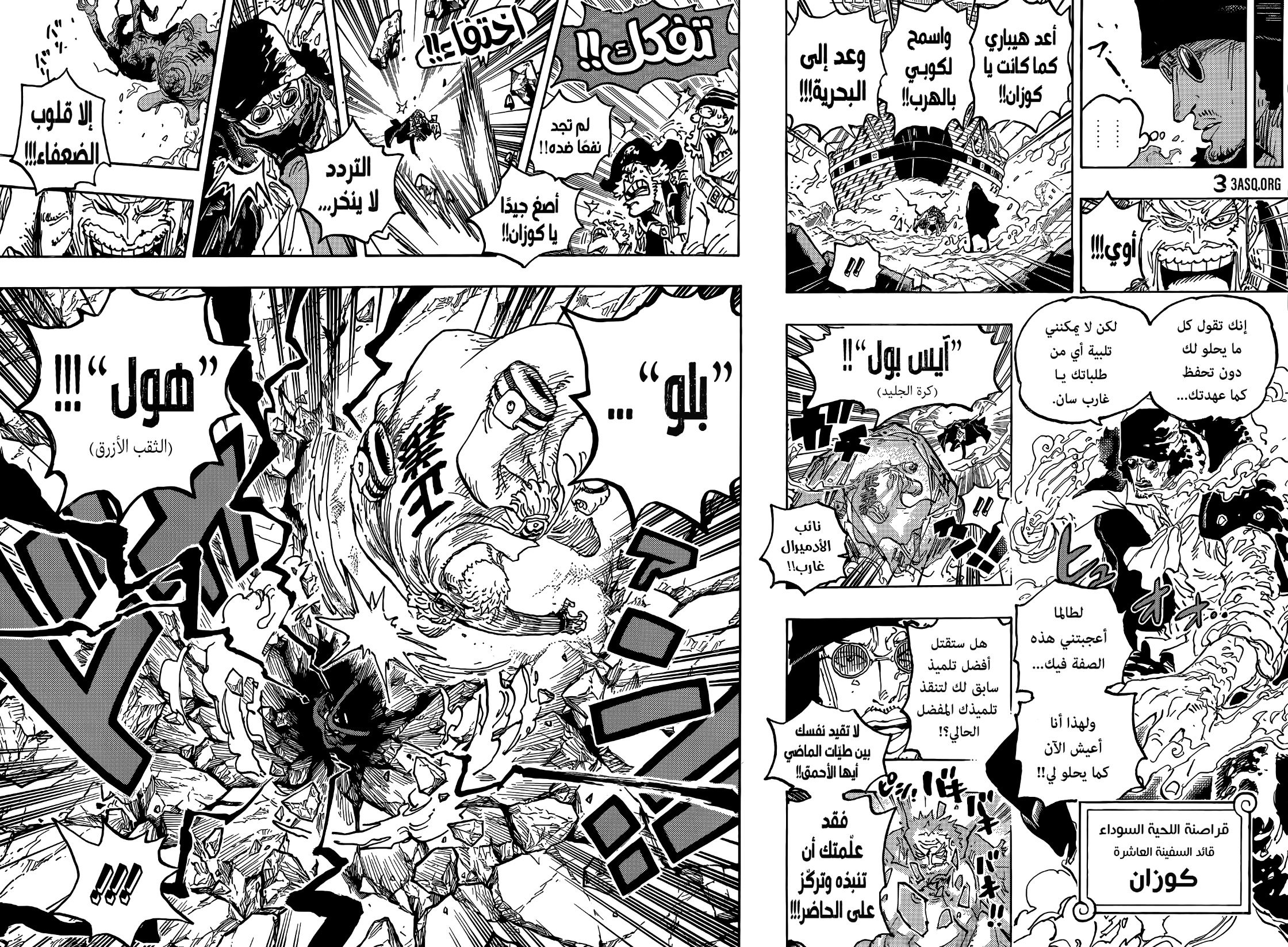 Read One Piece AR Manga Online