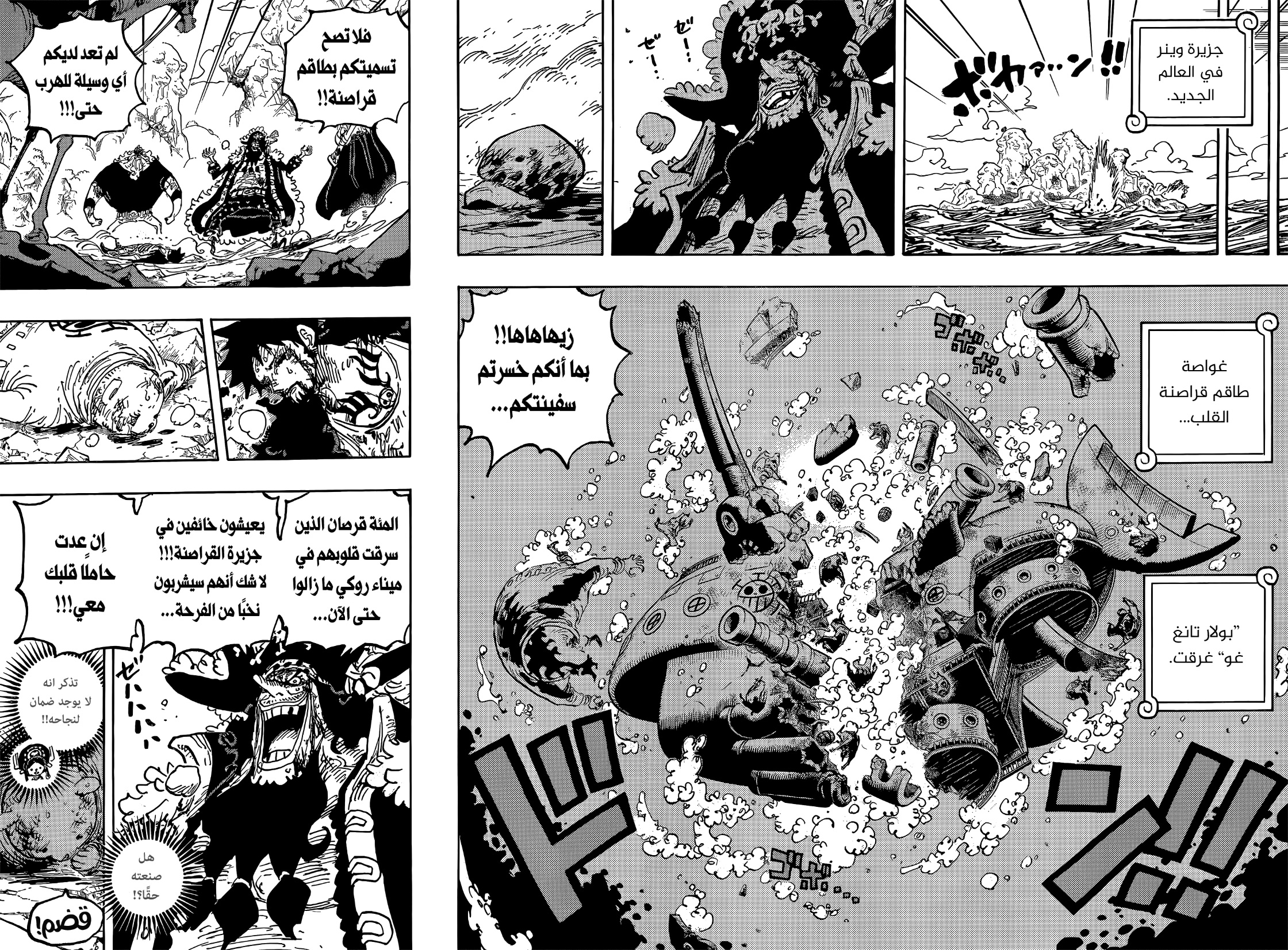 Read One Piece AR Manga Online