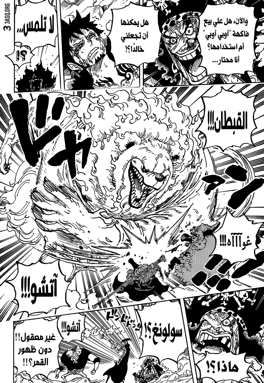 Read One Piece AR Manga Online