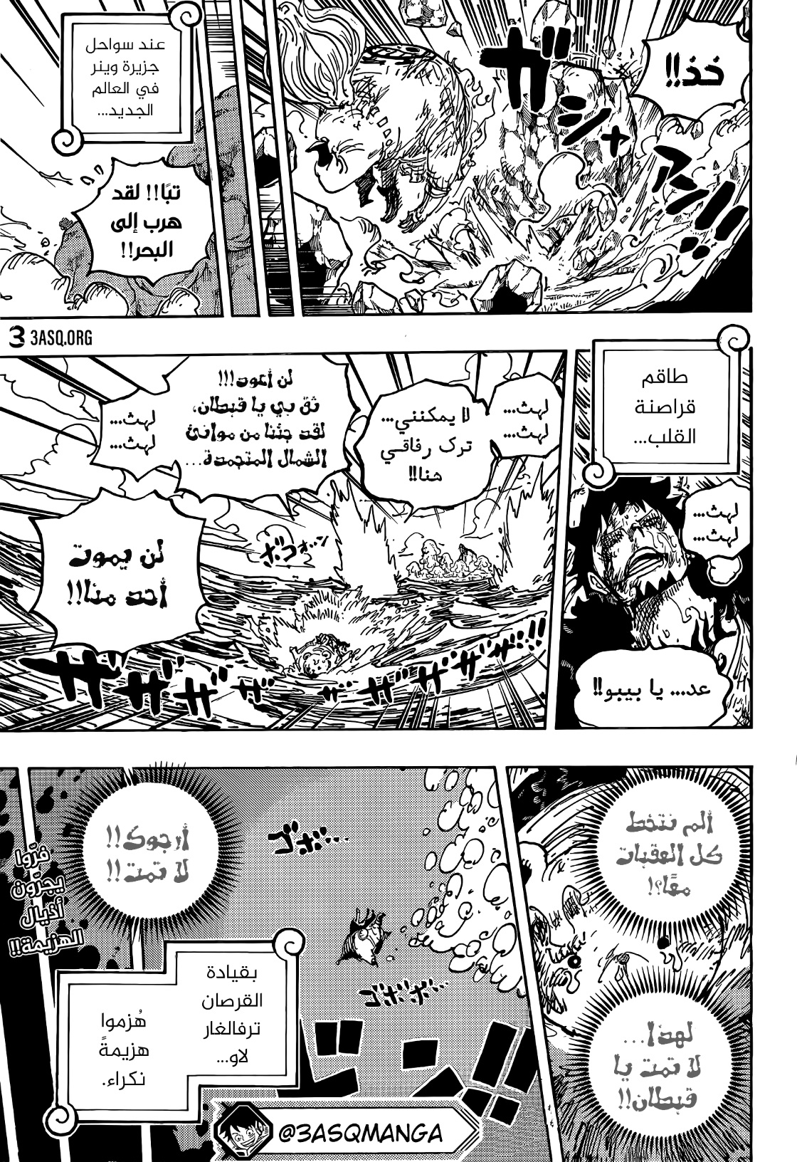 Read One Piece AR Manga Online