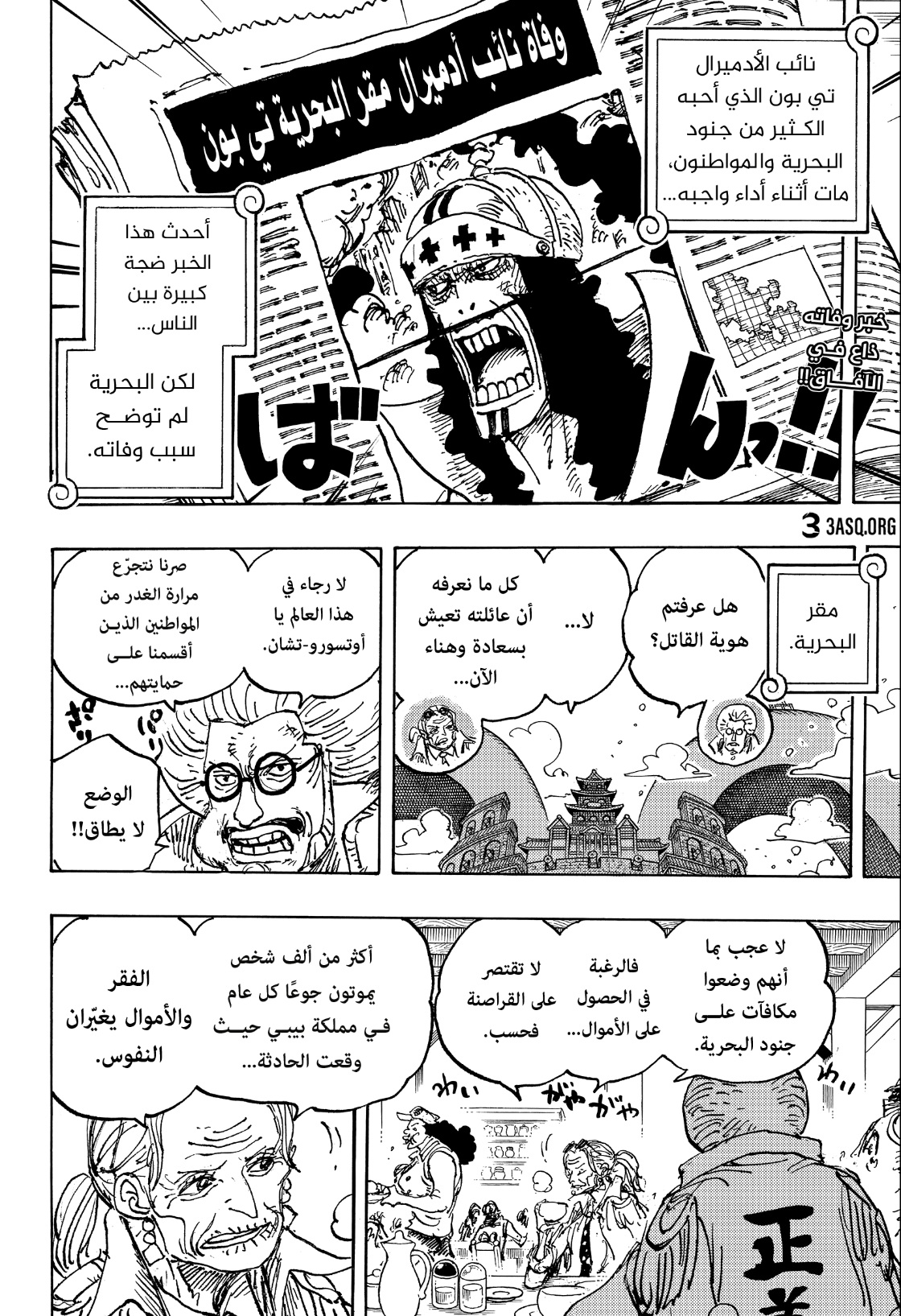 Read One Piece AR Manga Online