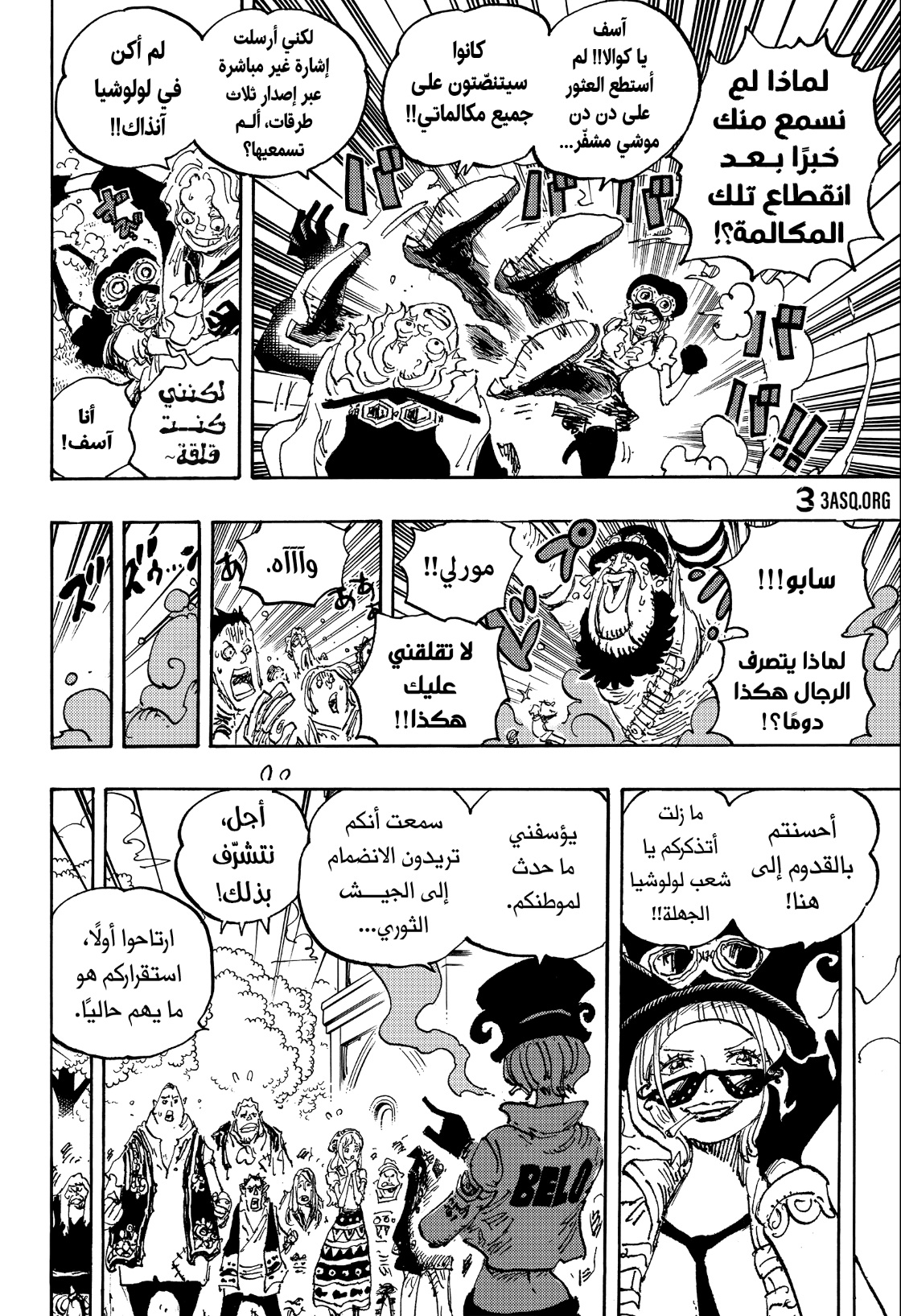 Read One Piece AR Manga Online