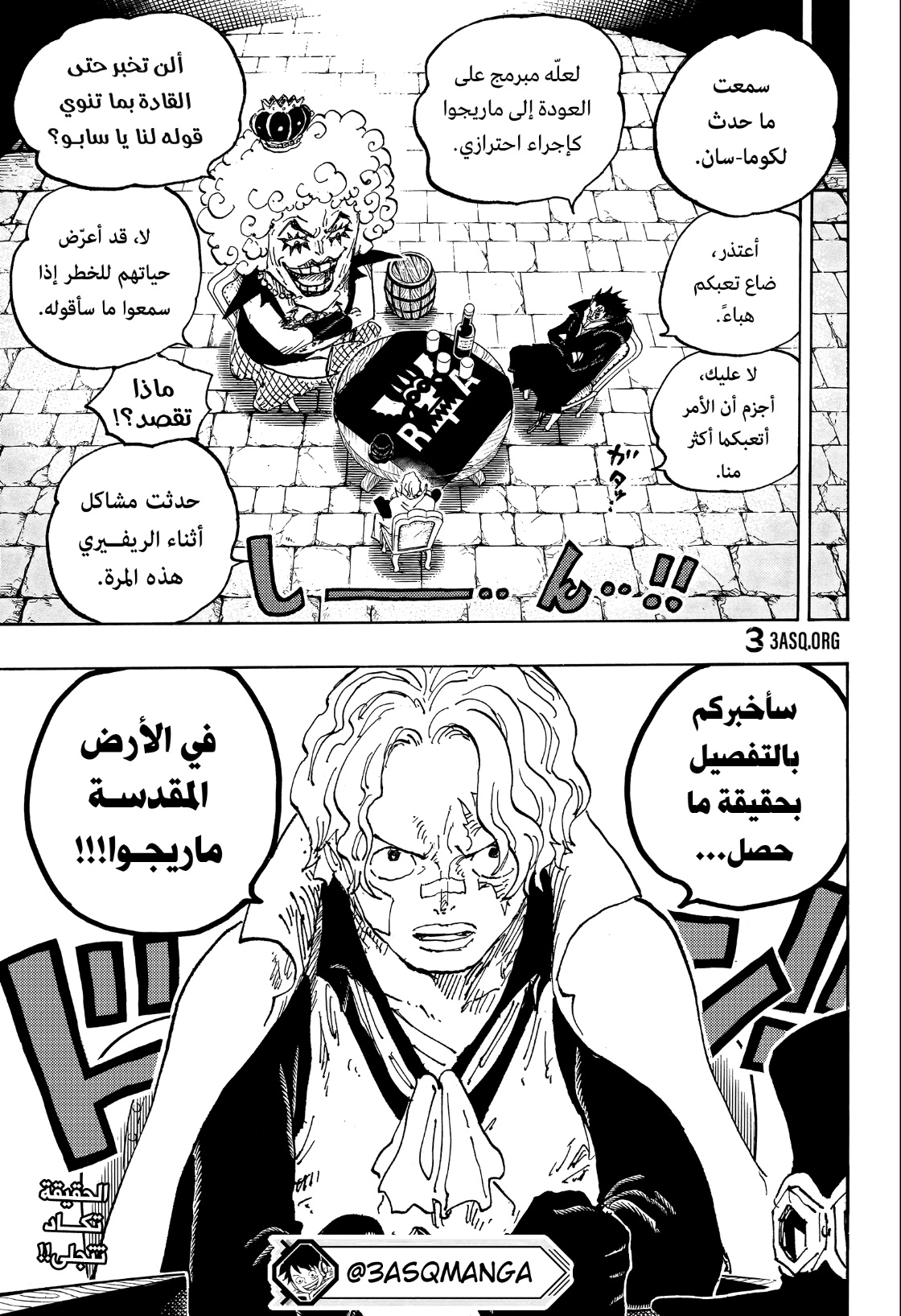 Read One Piece AR Manga Online