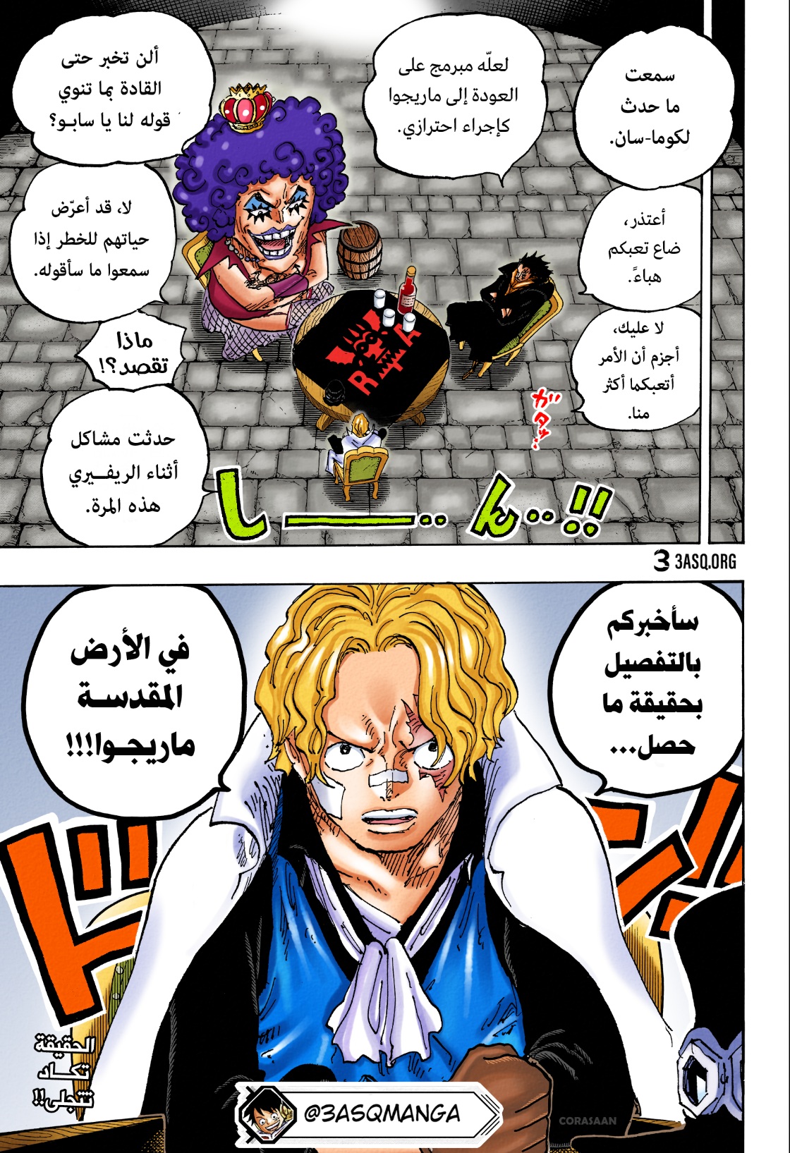 Read One Piece AR Manga Online