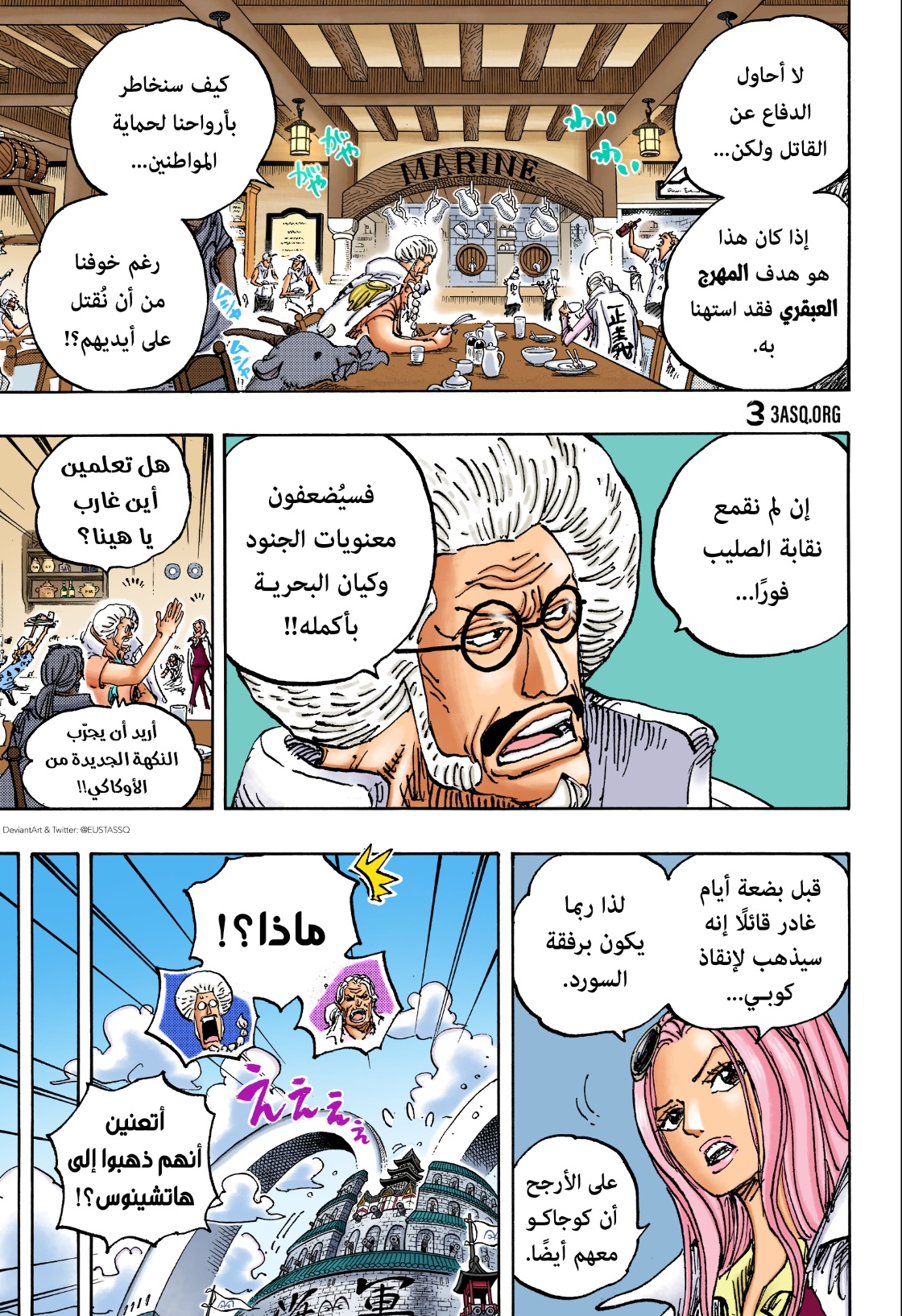 Read One Piece AR Manga Online