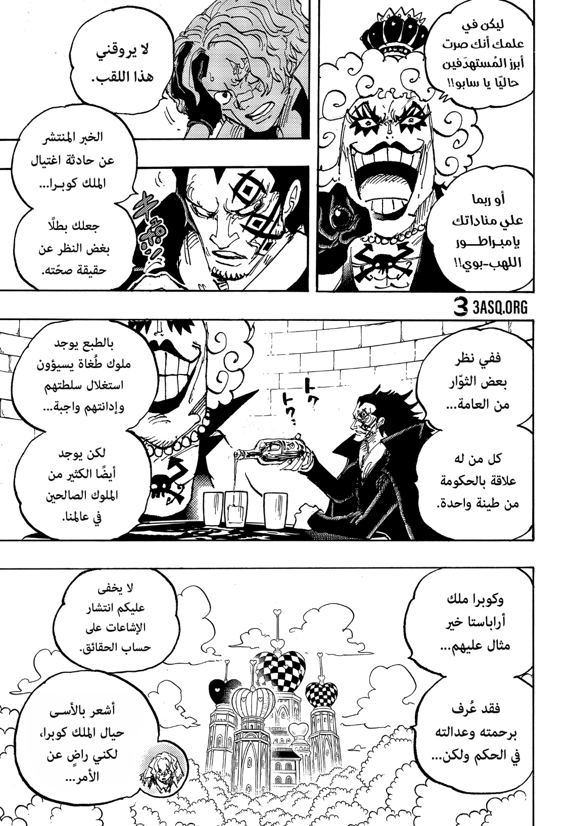 Read One Piece AR Manga Online