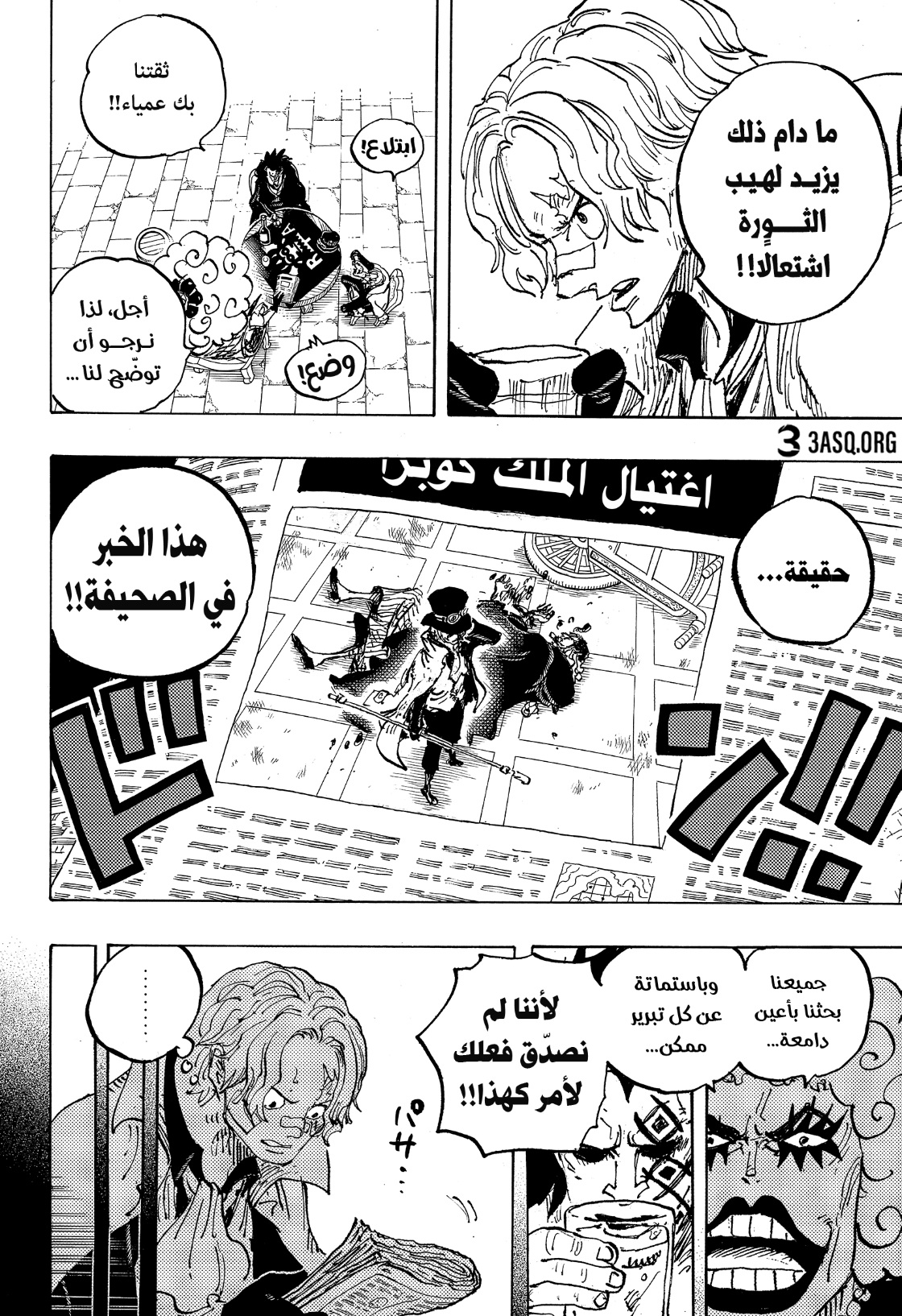 Read One Piece AR Manga Online