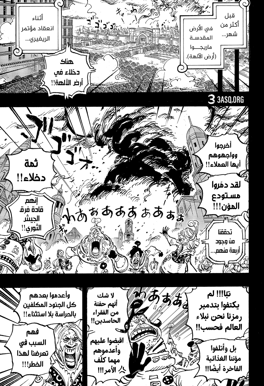 Read One Piece AR Manga Online