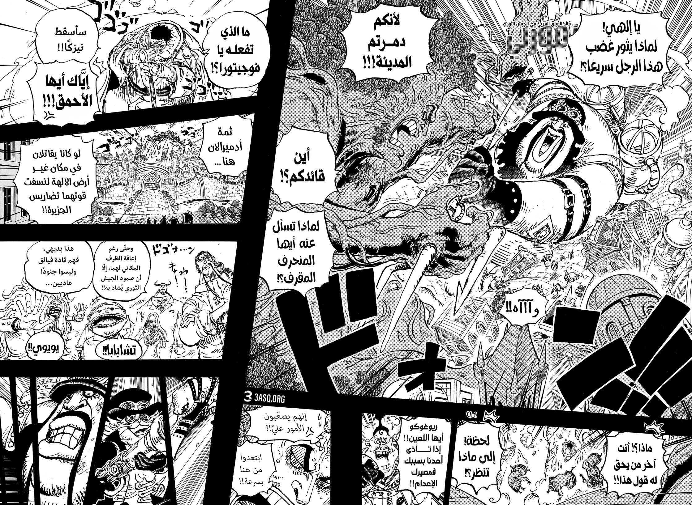 Read One Piece AR Manga Online