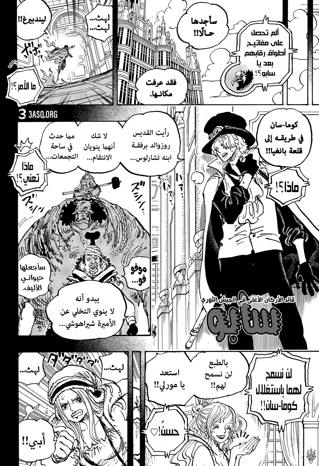 Read One Piece AR Manga Online