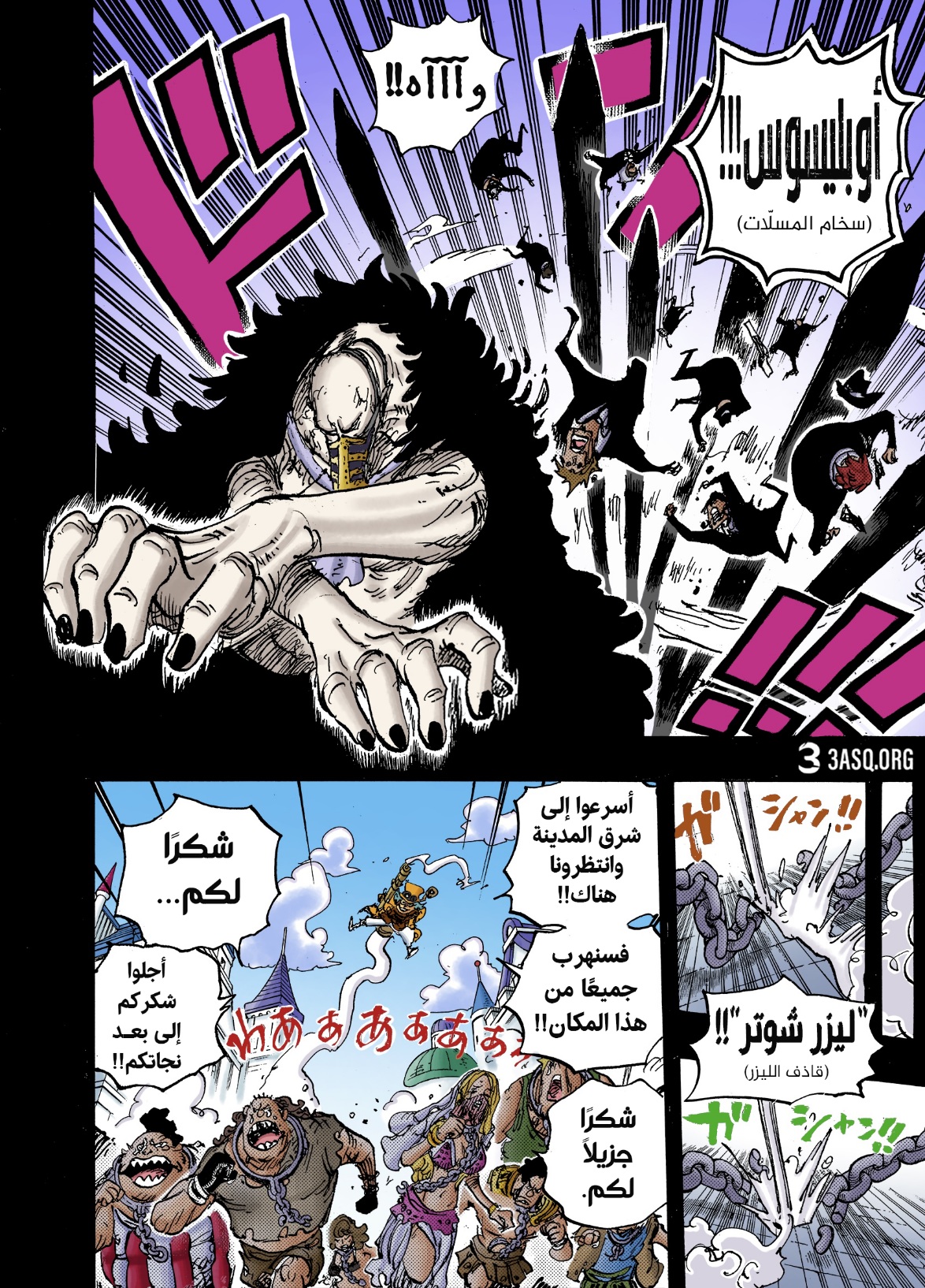 Read One Piece AR Manga Online