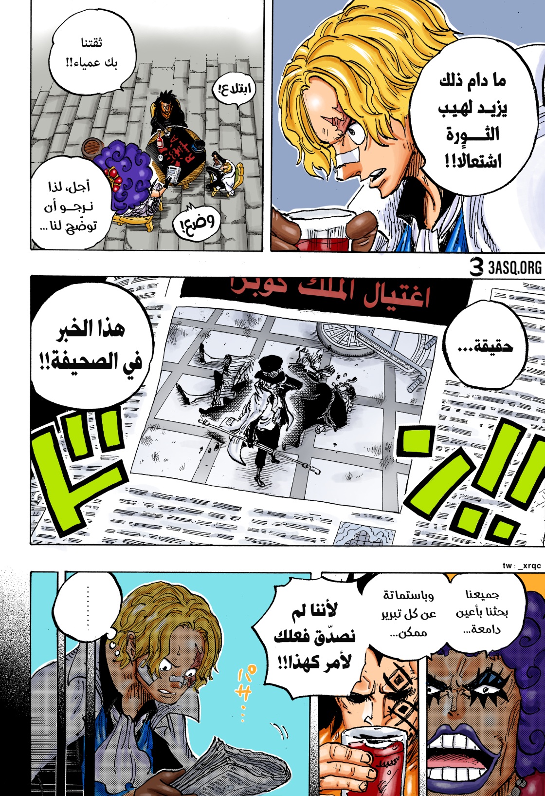 Read One Piece AR Manga Online