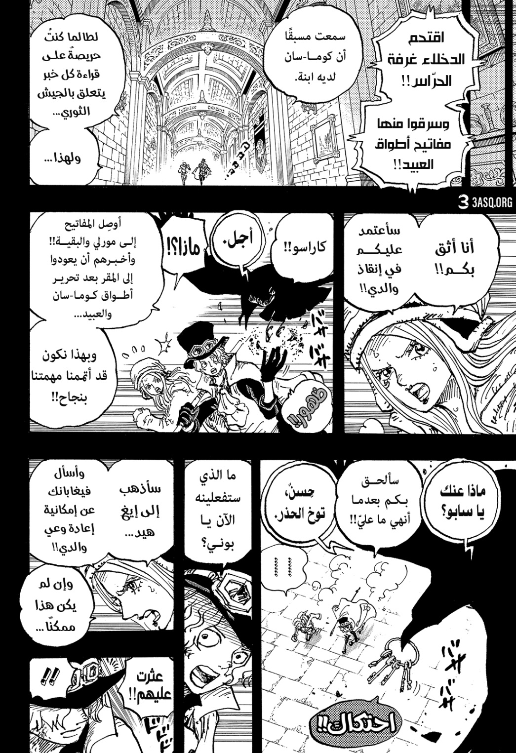 Read One Piece AR Manga Online