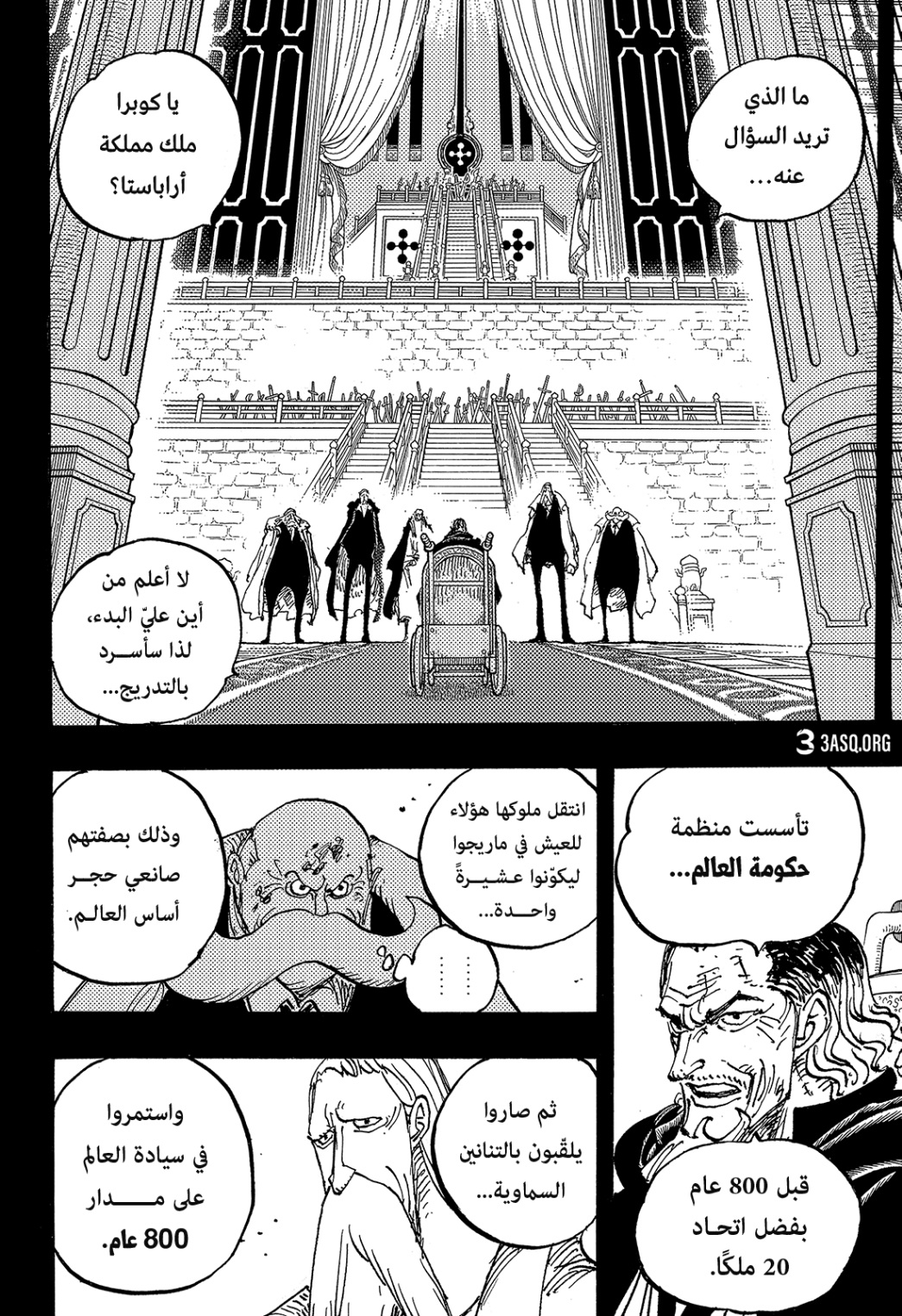 Read One Piece AR Manga Online