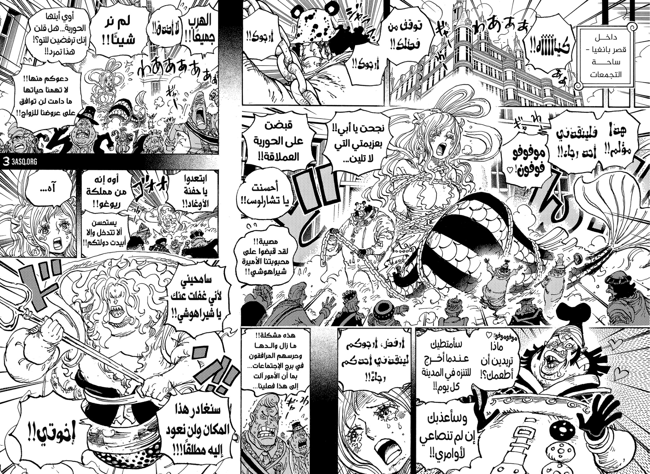Read One Piece AR Manga Online