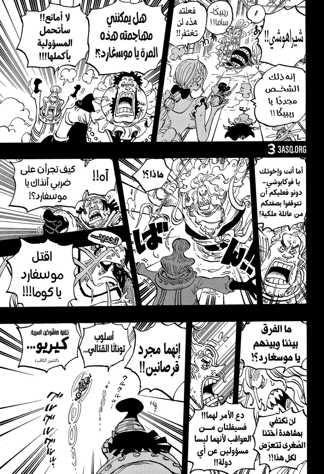 Read One Piece AR Manga Online