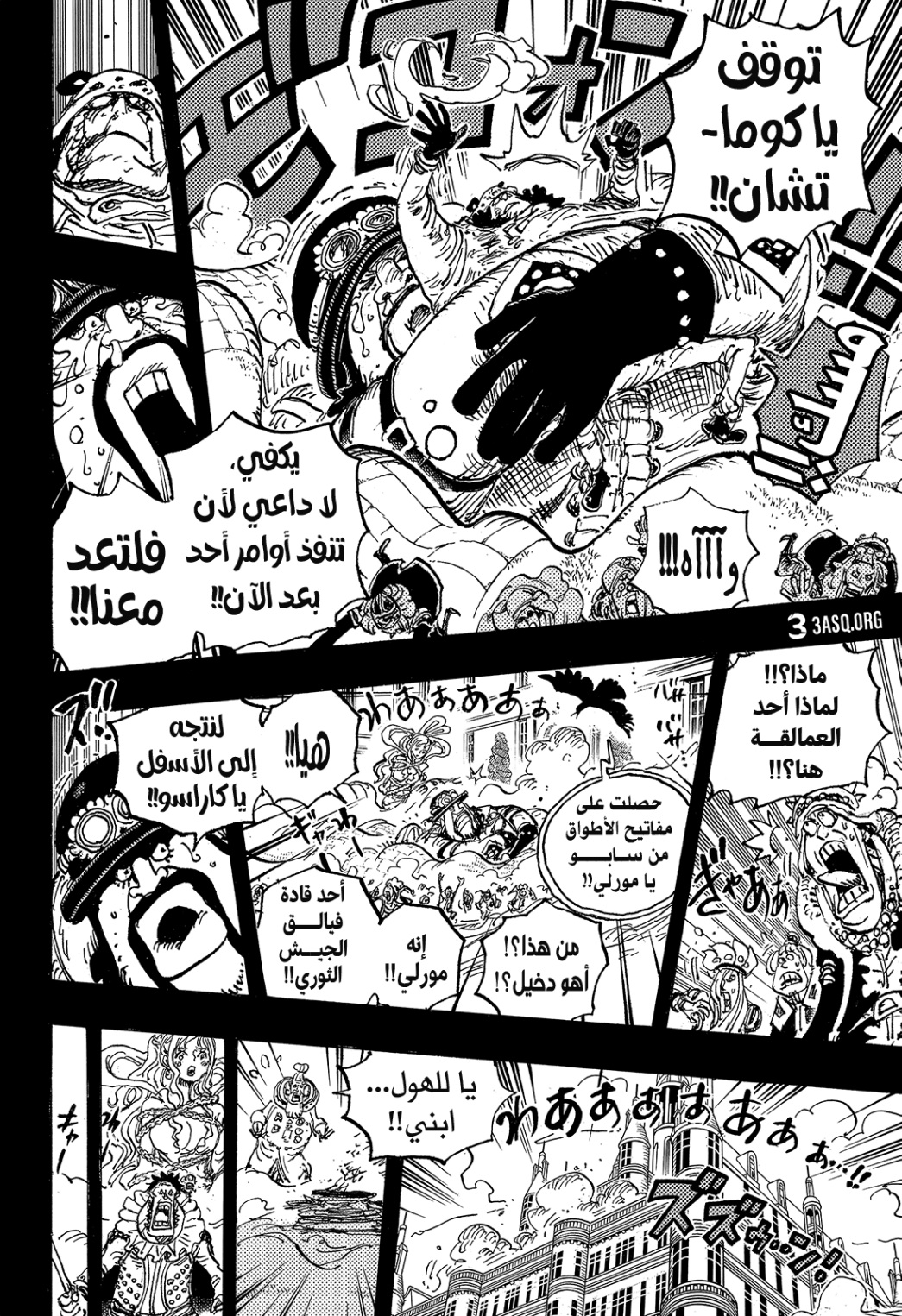 Read One Piece AR Manga Online