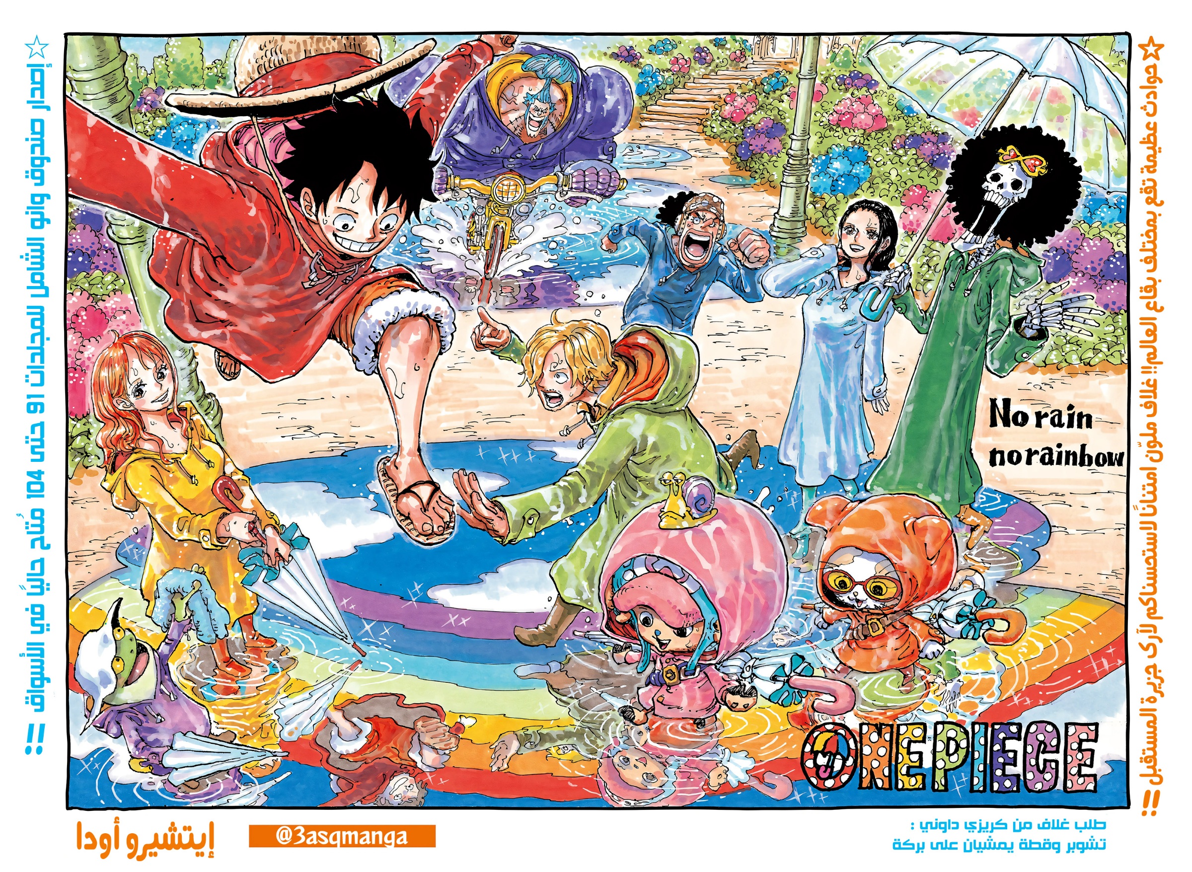Read One Piece AR Manga Online