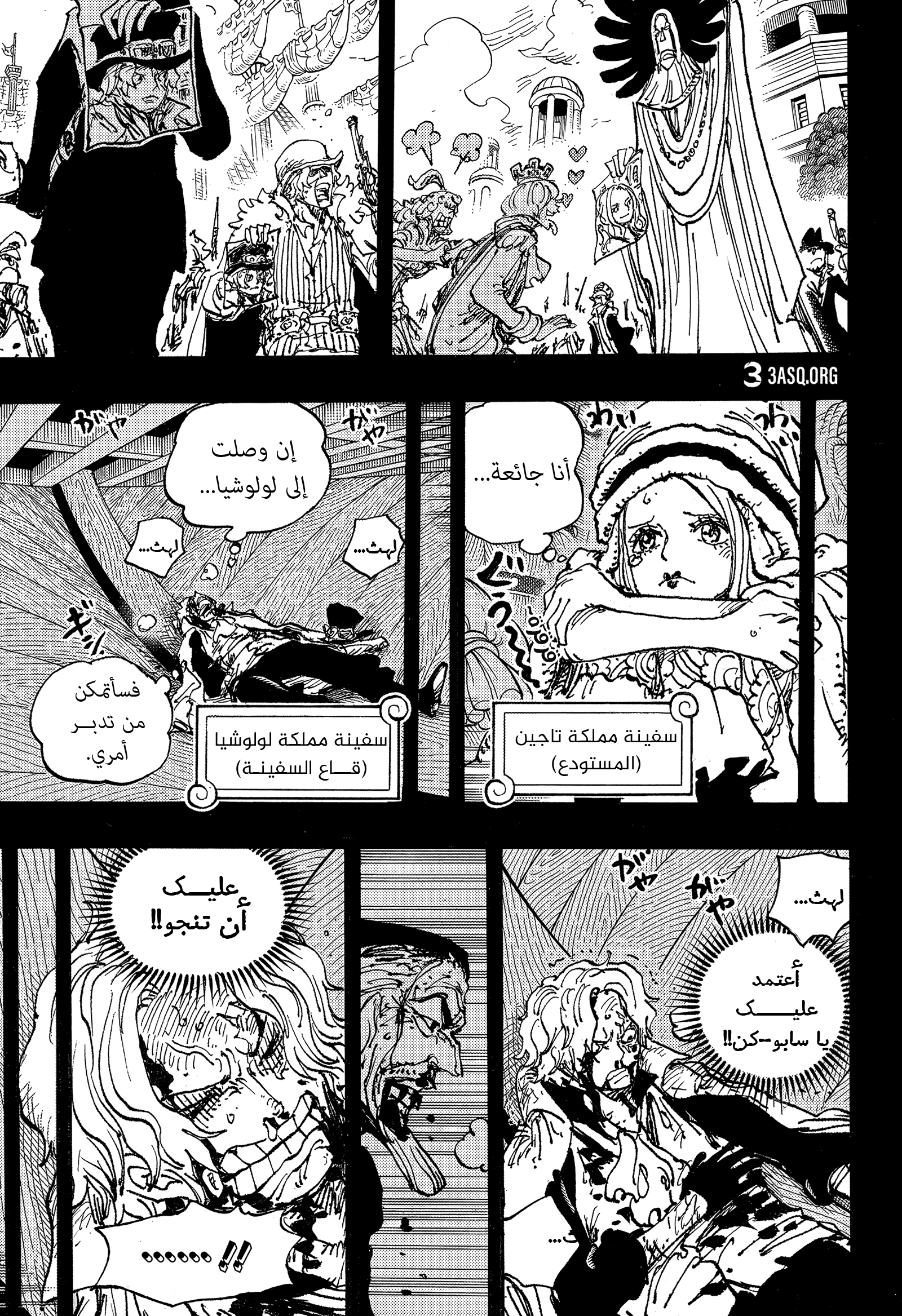 Read One Piece AR Manga Online