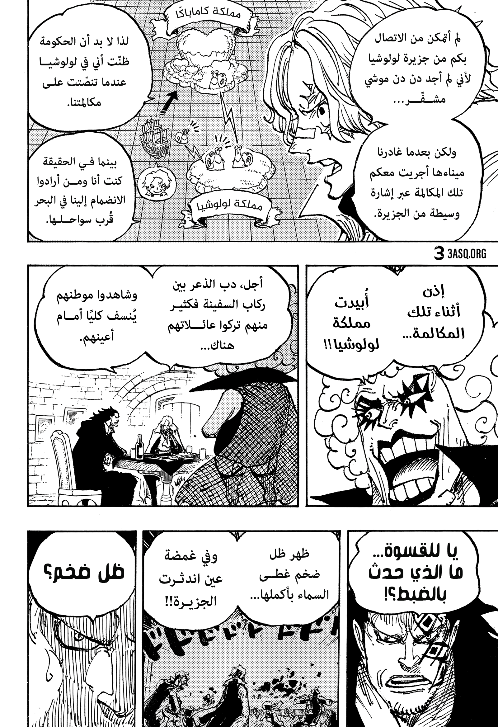 Read One Piece AR Manga Online