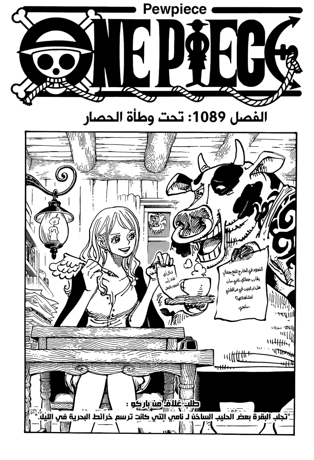 Read One Piece AR Manga Online
