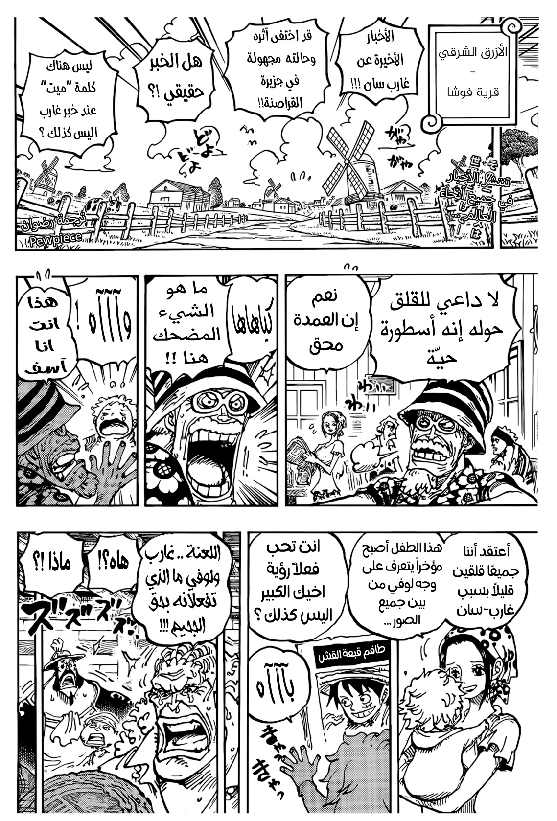 Read One Piece AR Manga Online