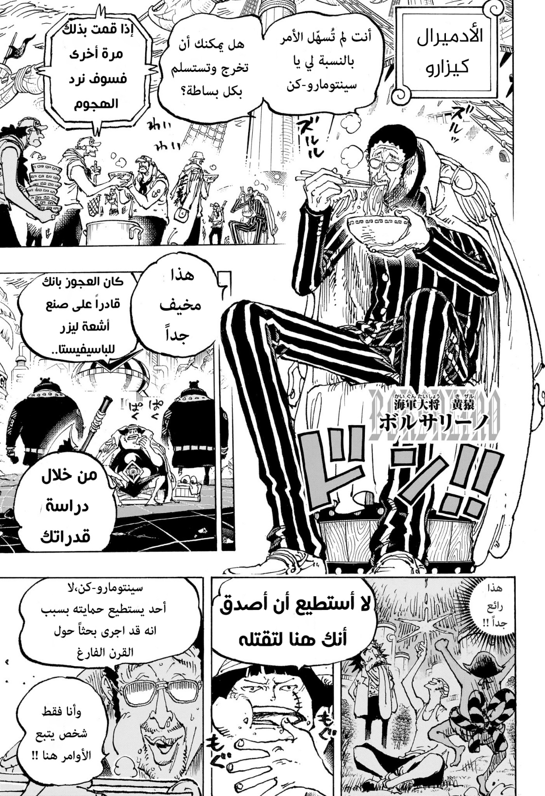 Read One Piece AR Manga Online