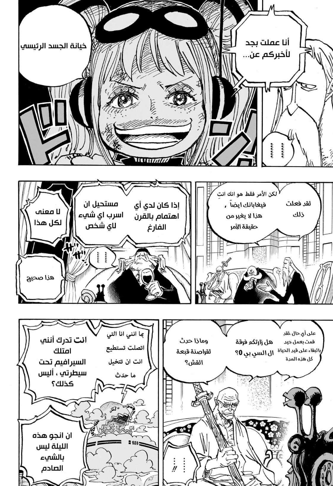 Read One Piece AR Manga Online