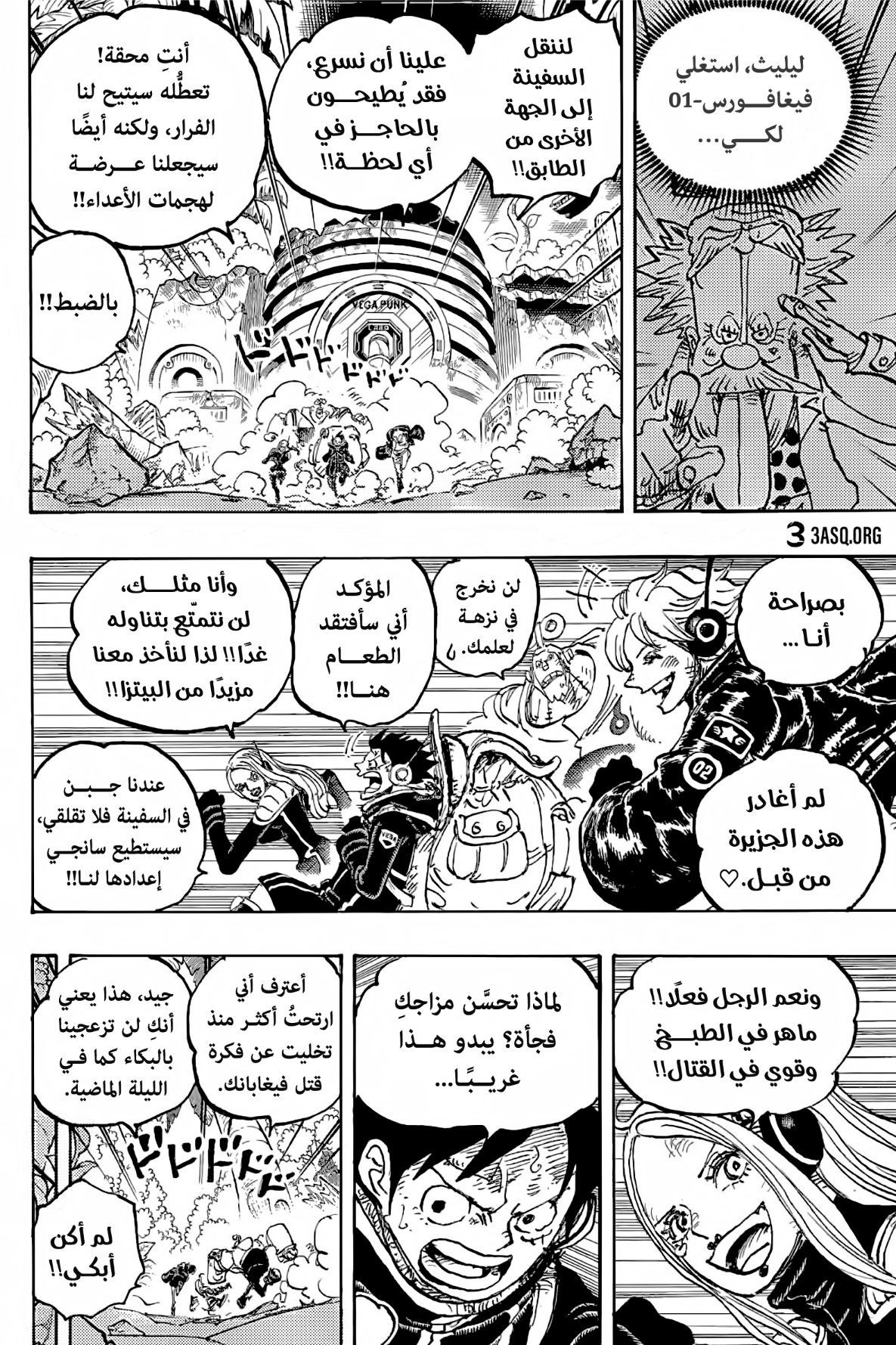 Read One Piece AR Manga Online