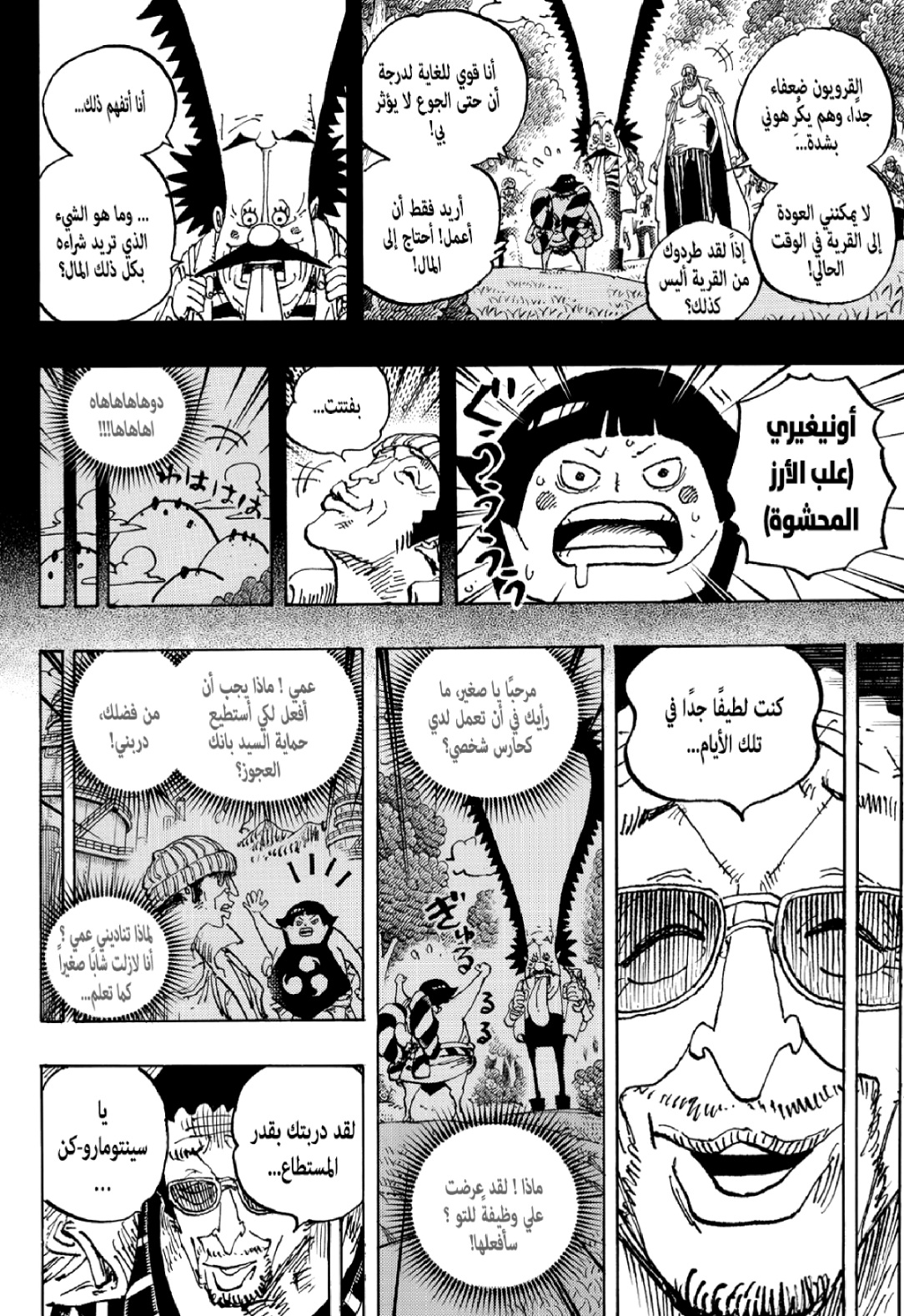 Read One Piece AR Manga Online