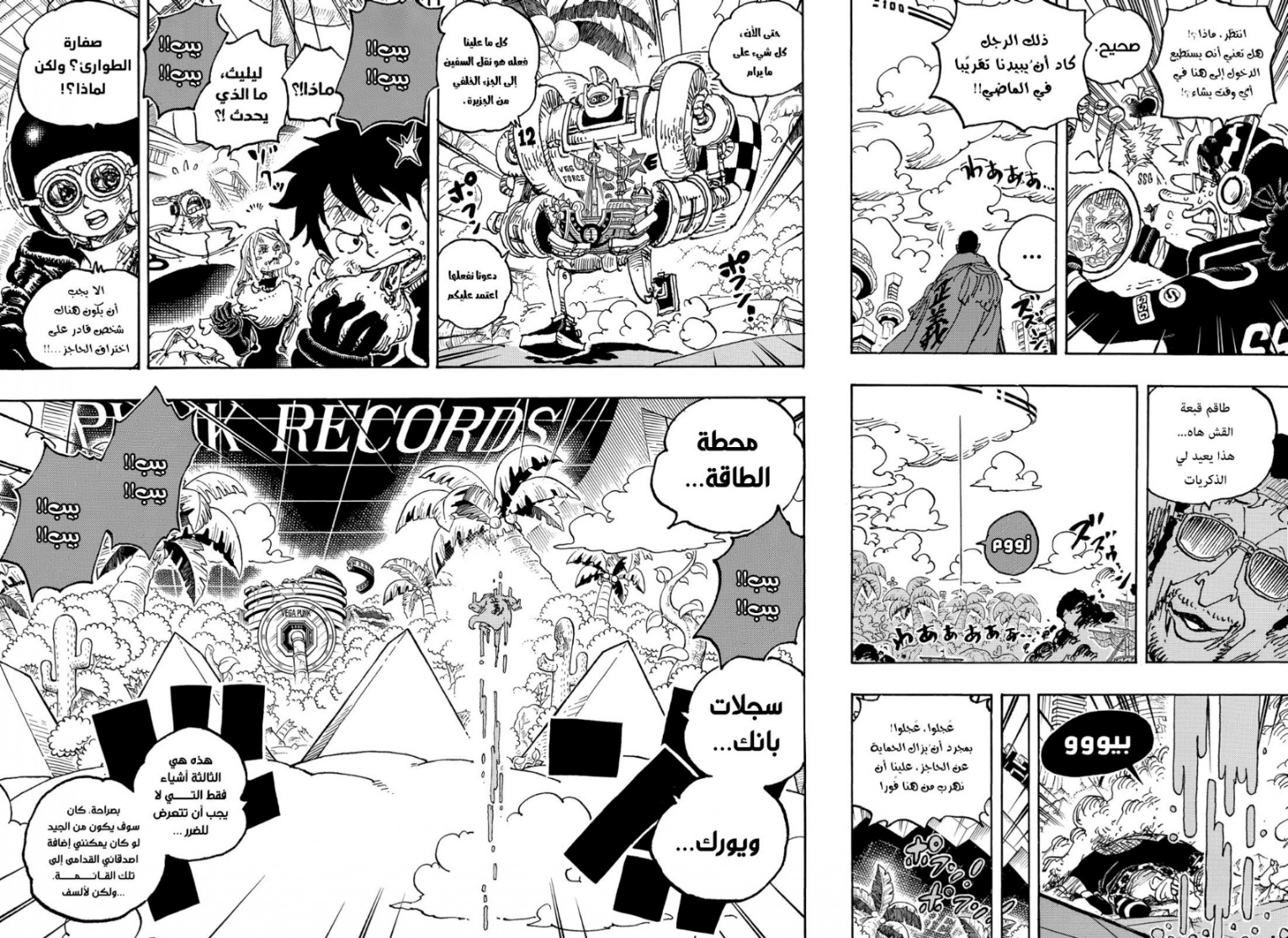 Read One Piece AR Manga Online