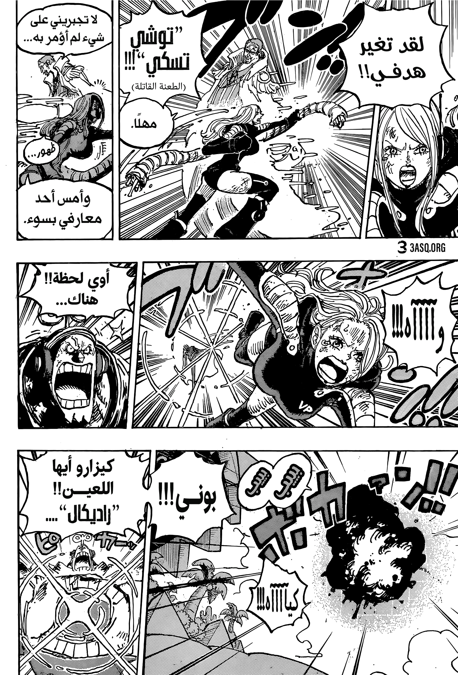 Read One Piece AR Manga Online