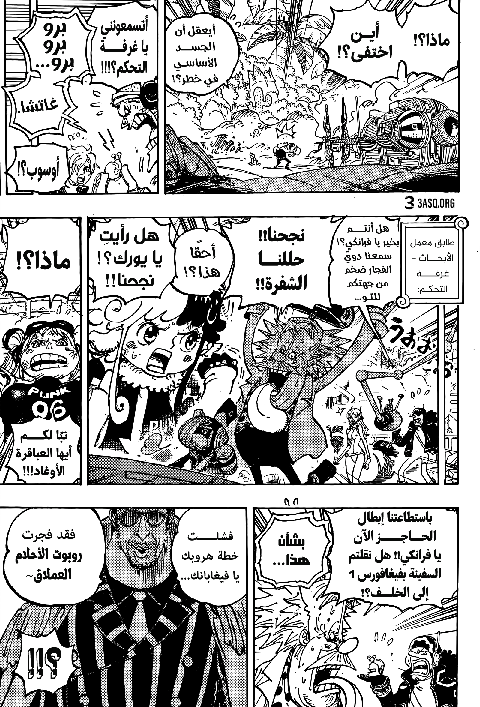 Read One Piece AR Manga Online