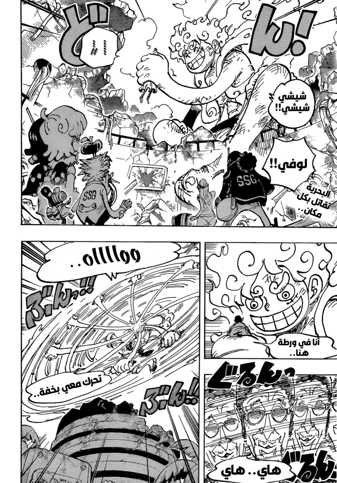 Read One Piece AR Manga Online