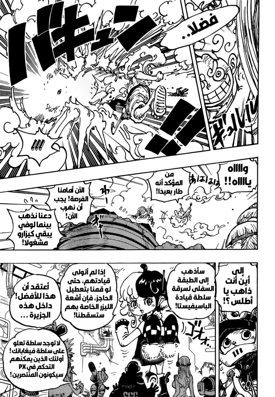 Read One Piece AR Manga Online