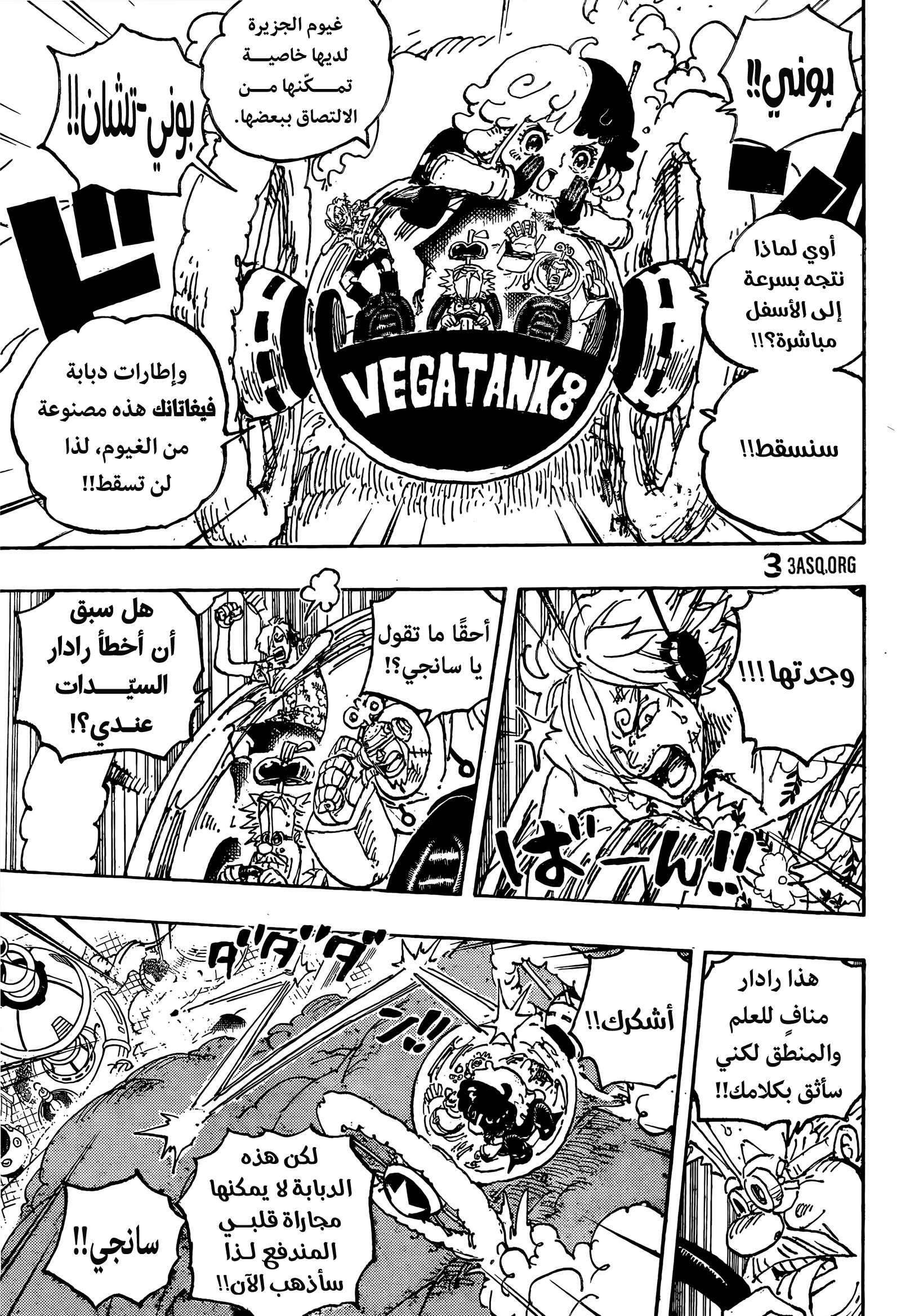 Read One Piece AR Manga Online
