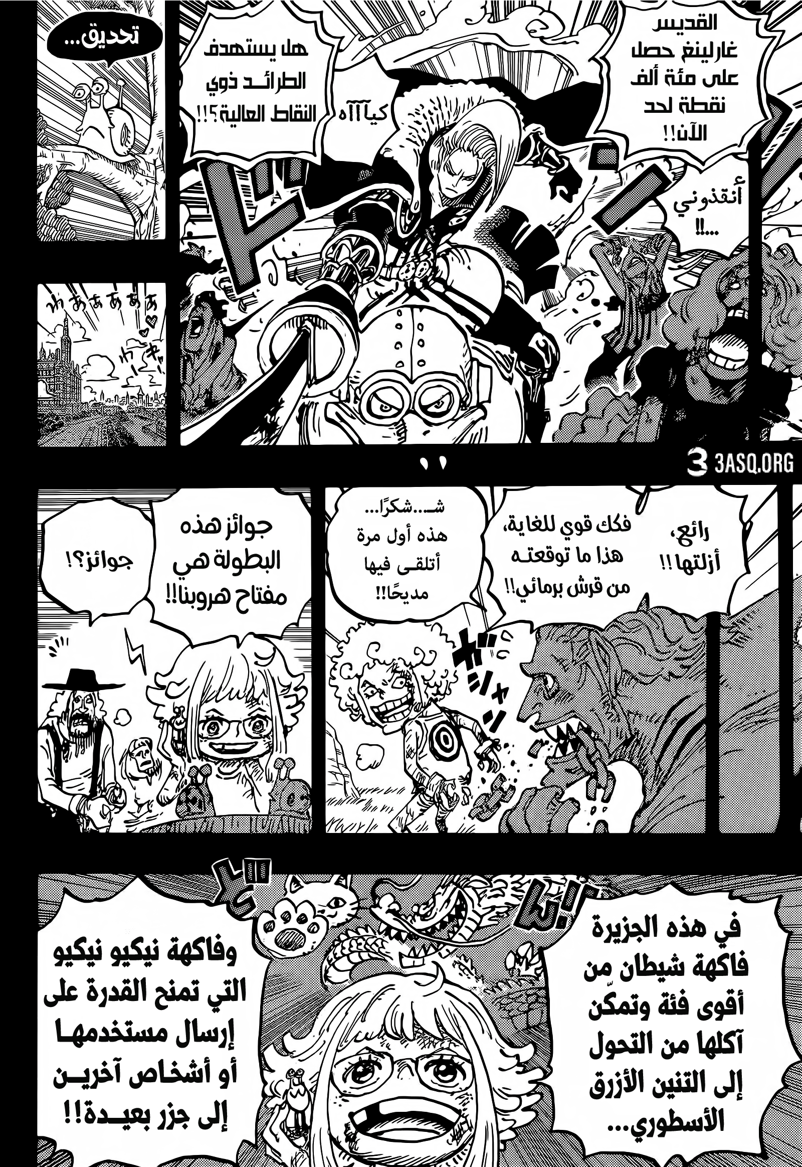 Read One Piece AR Manga Online