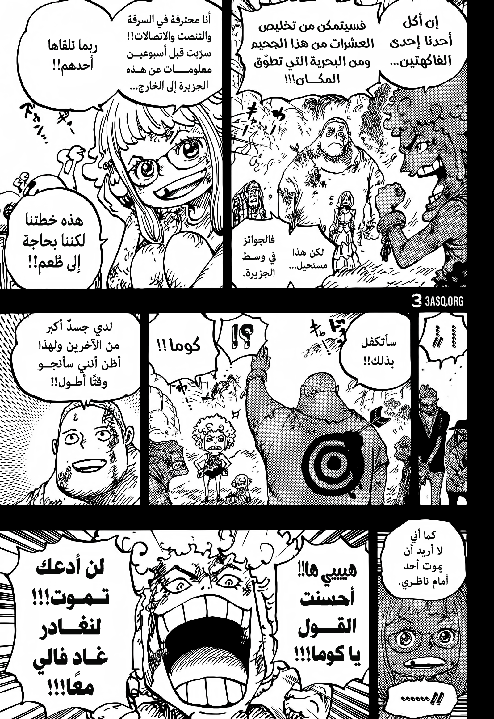 Read One Piece AR Manga Online