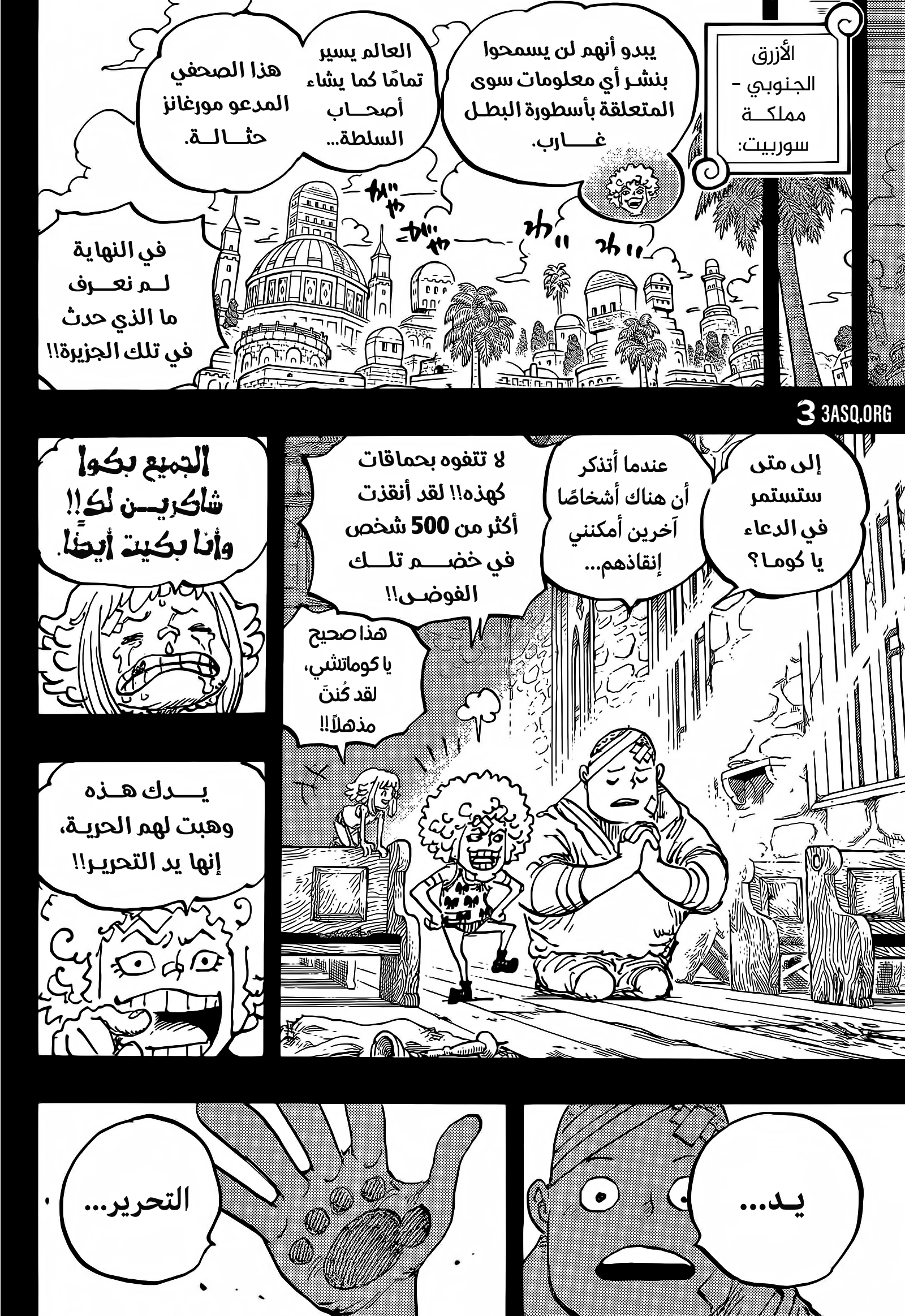 Read One Piece AR Manga Online