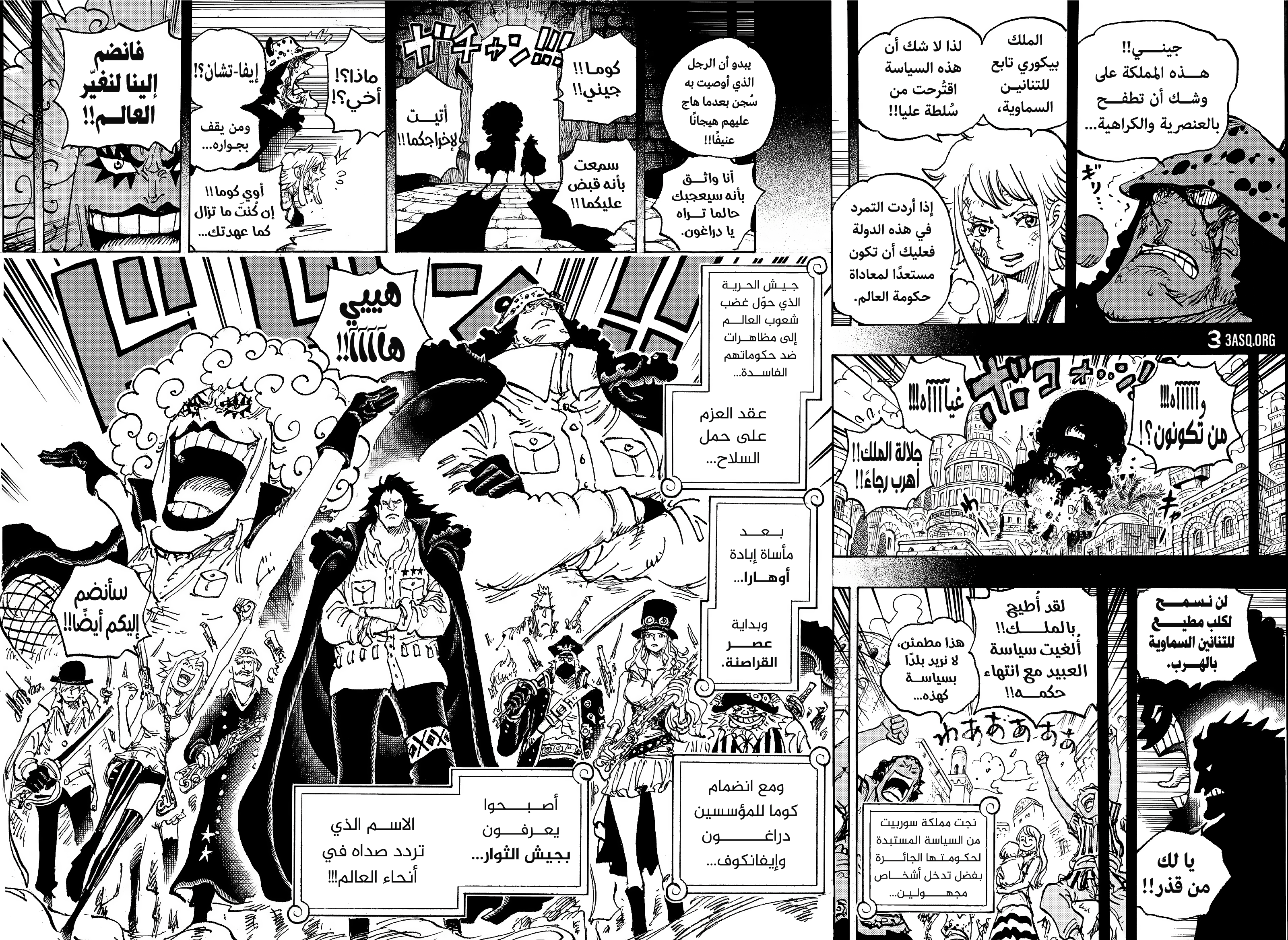 Read One Piece AR Manga Online