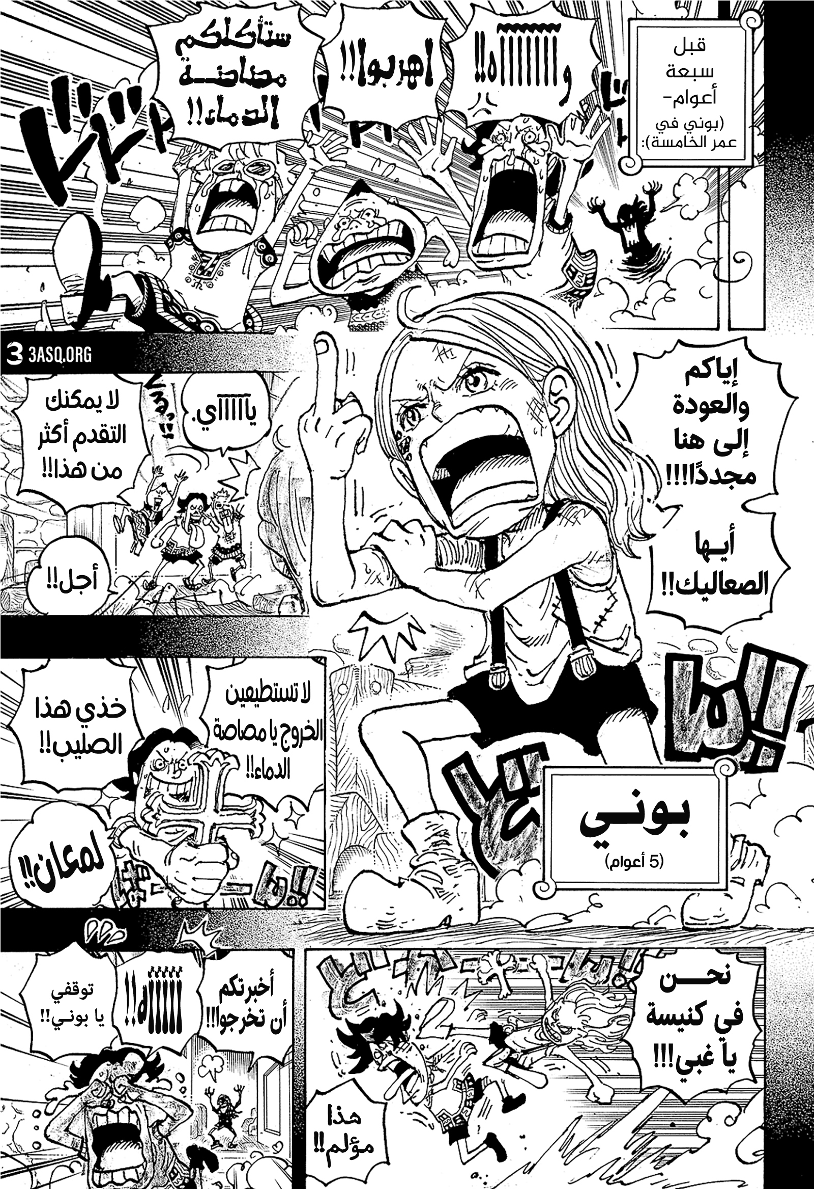 Read One Piece AR Manga Online