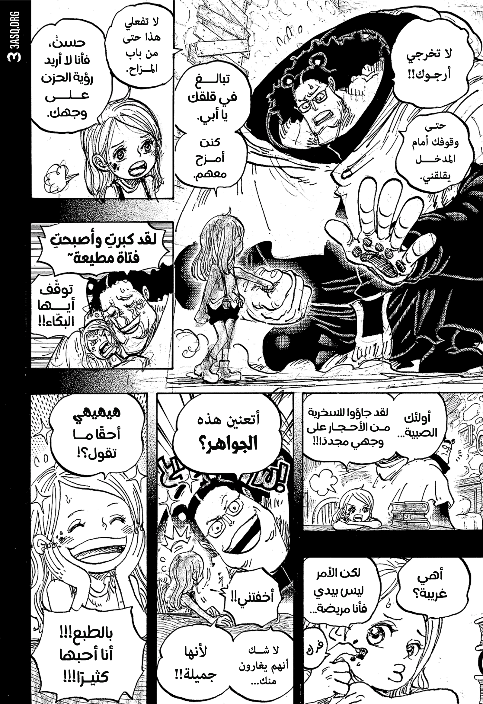 Read One Piece AR Manga Online
