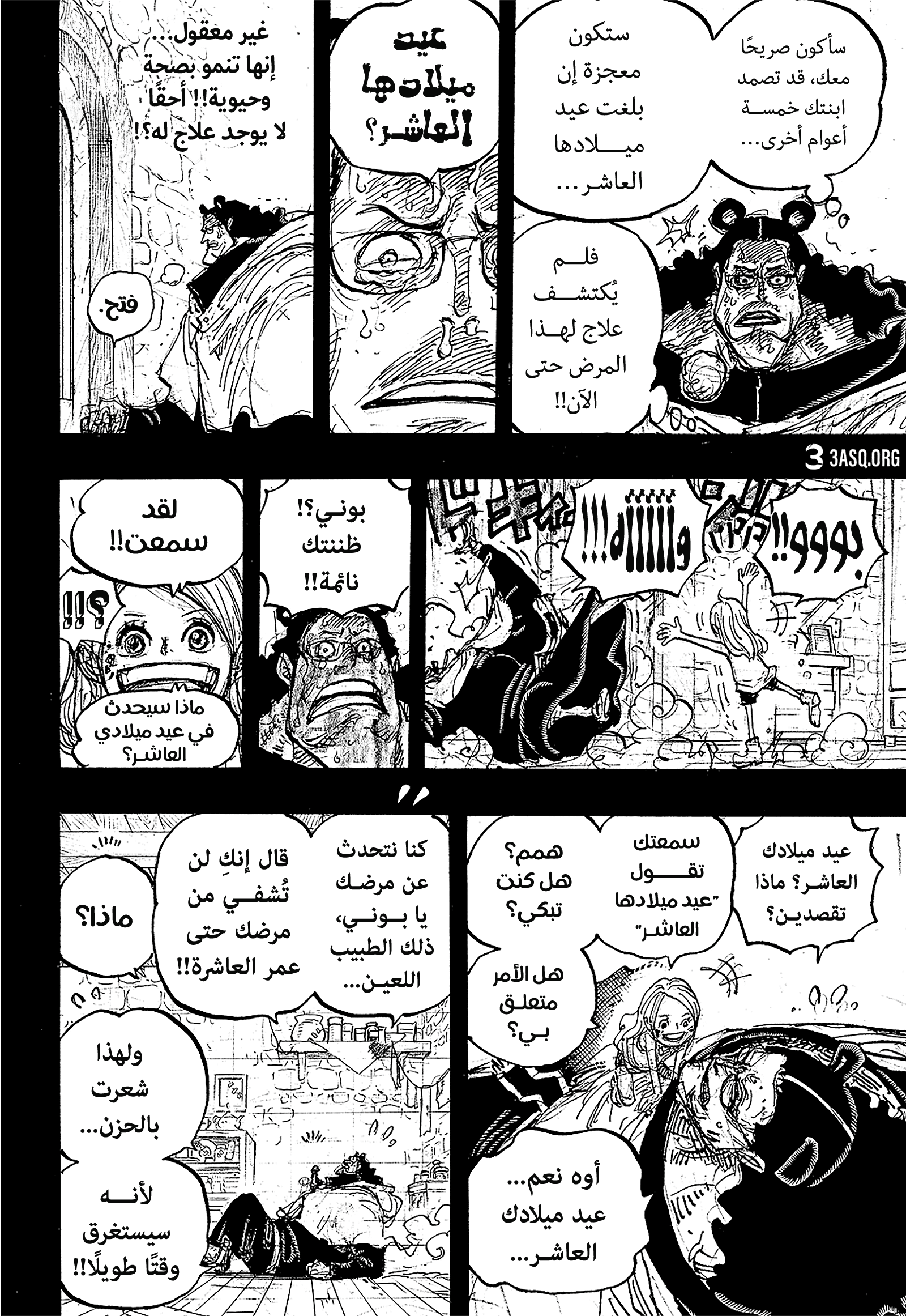 Read One Piece AR Manga Online