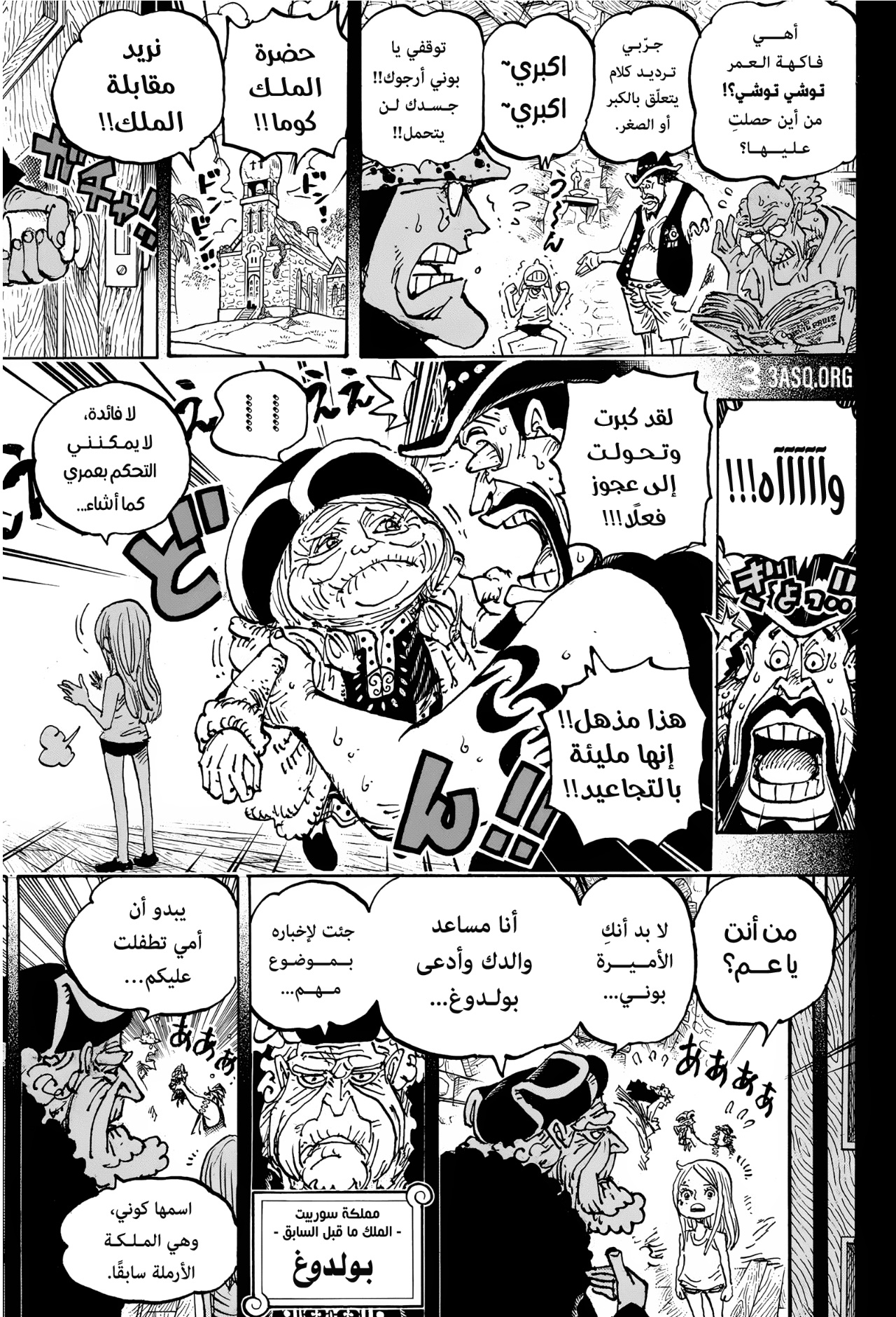 Read One Piece AR Manga Online