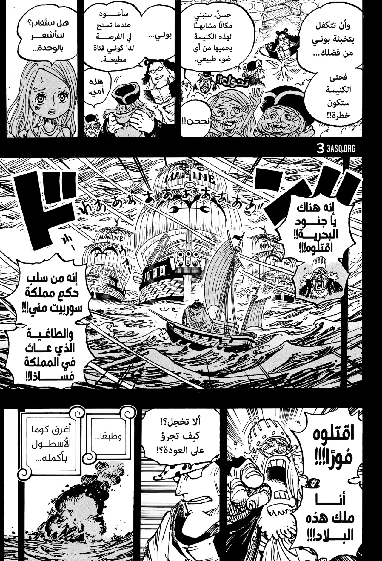 Read One Piece AR Manga Online