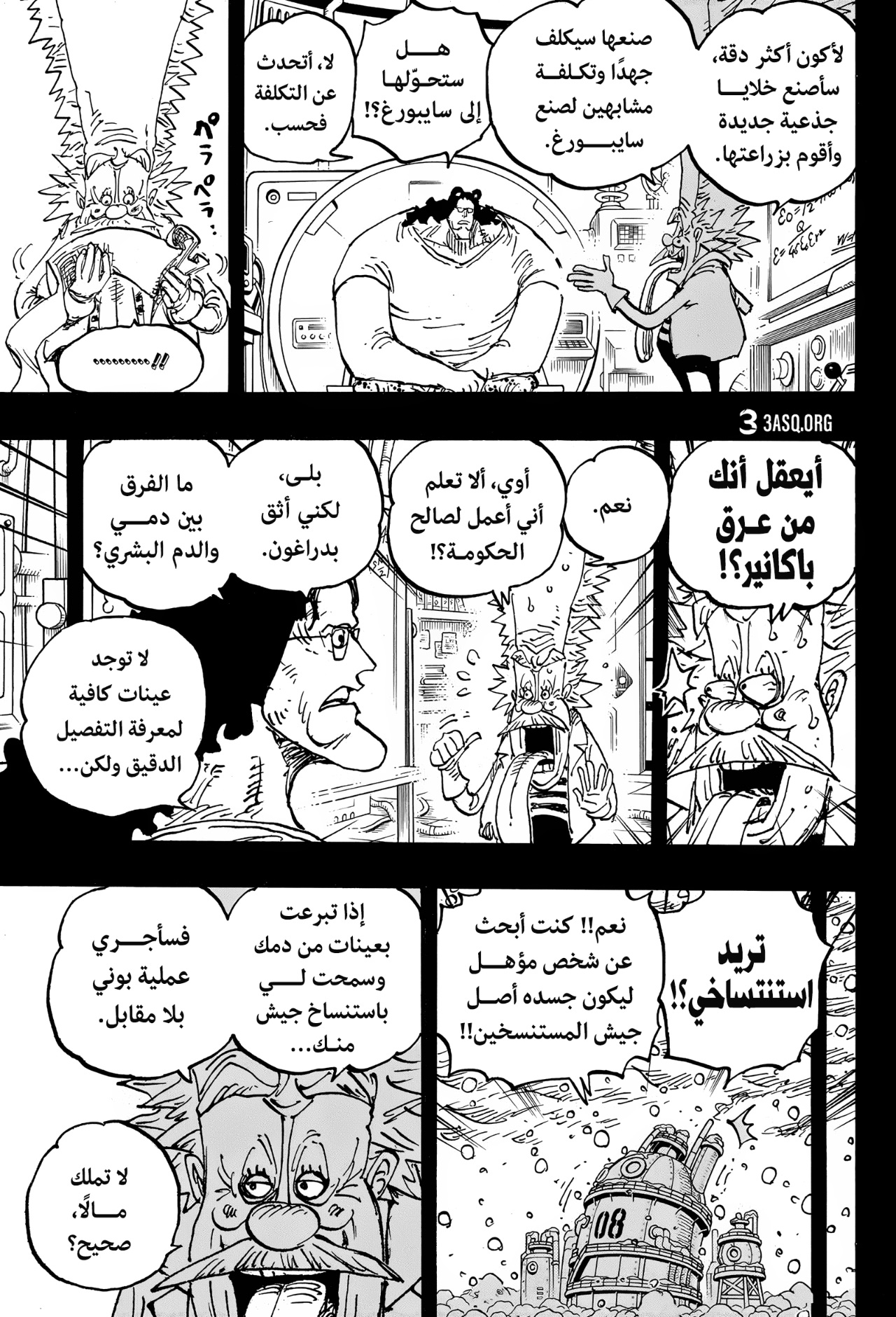 Read One Piece AR Manga Online